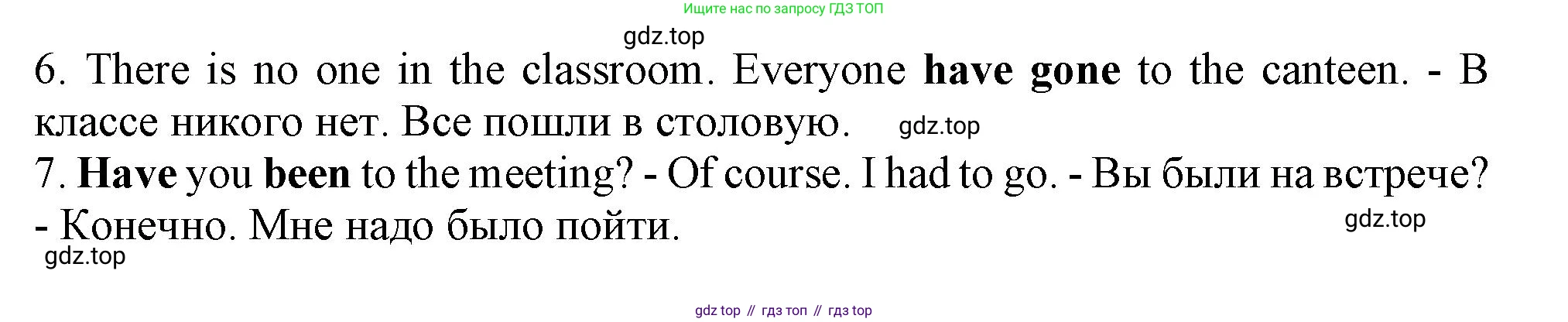 ГДЗ Английский язык (english), 9 класс Грамматический тренажёр, автор: Тимофеева Светлана Леонидовна, издательство Просвещение, Москва, 2024, страница 28, номер 21, Решение 1 (2024-2027) (продолжение 2)