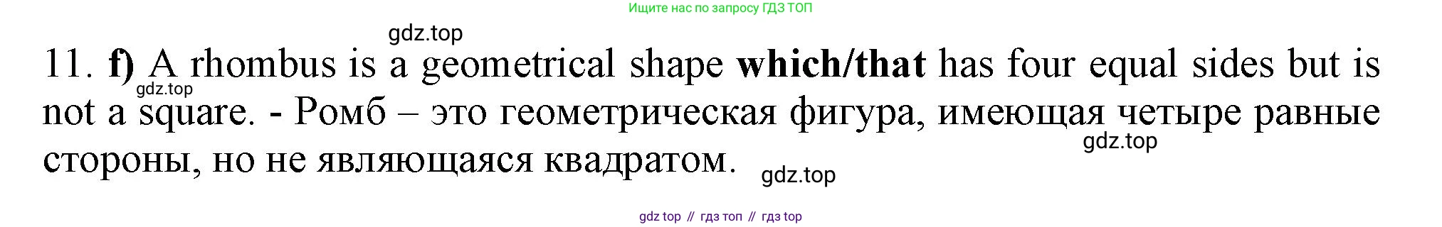 ГДЗ Английский язык (english), 9 класс Грамматический тренажёр, автор: Тимофеева Светлана Леонидовна, издательство Просвещение, Москва, 2024, страница 34, номер 27, Решение 1 (2024-2027) (продолжение 2)