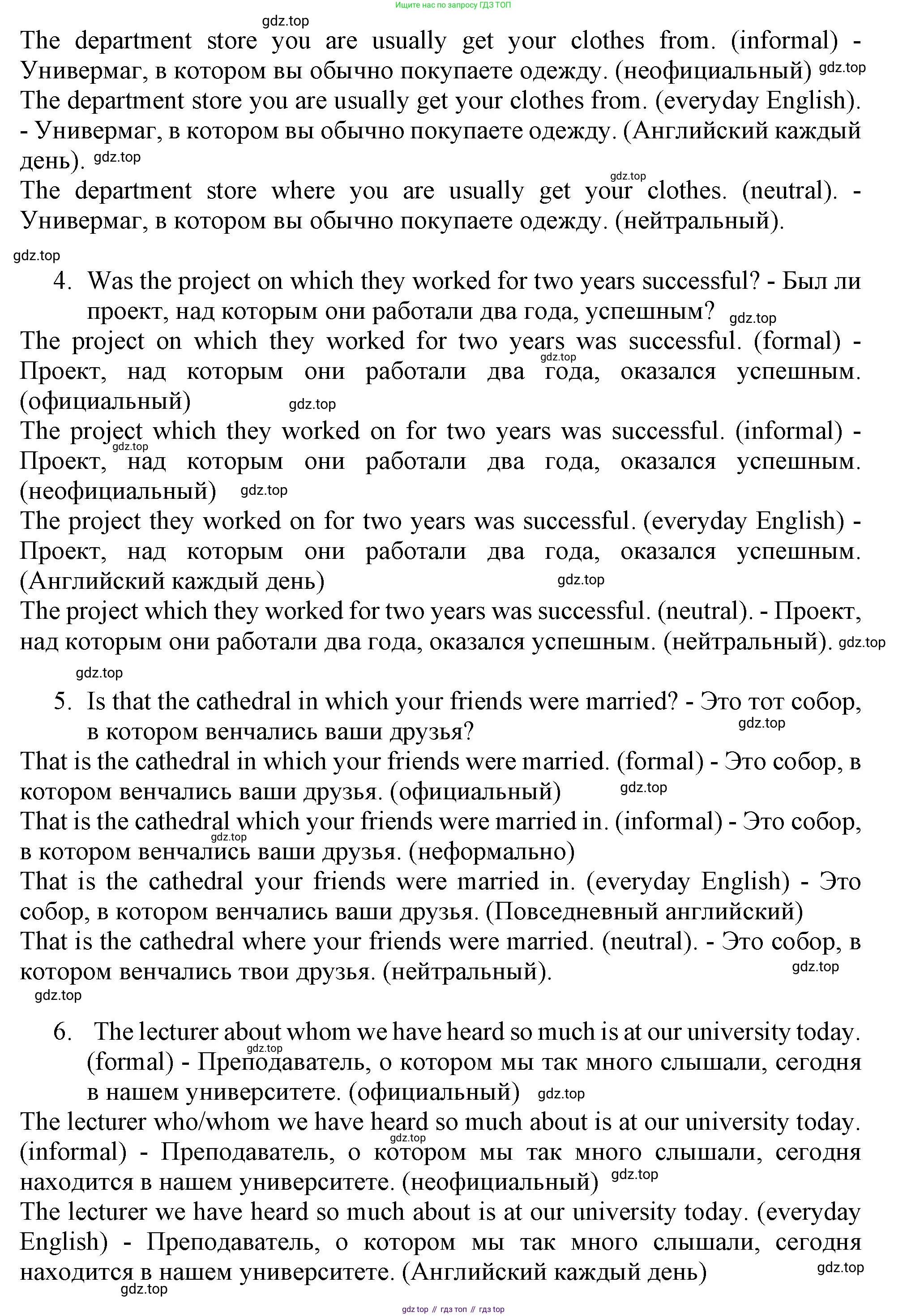 ГДЗ Английский язык (english), 9 класс Грамматический тренажёр, автор: Тимофеева Светлана Леонидовна, издательство Просвещение, Москва, 2024, страница 35, номер 28, Решение 1 (2024-2027) (продолжение 2)