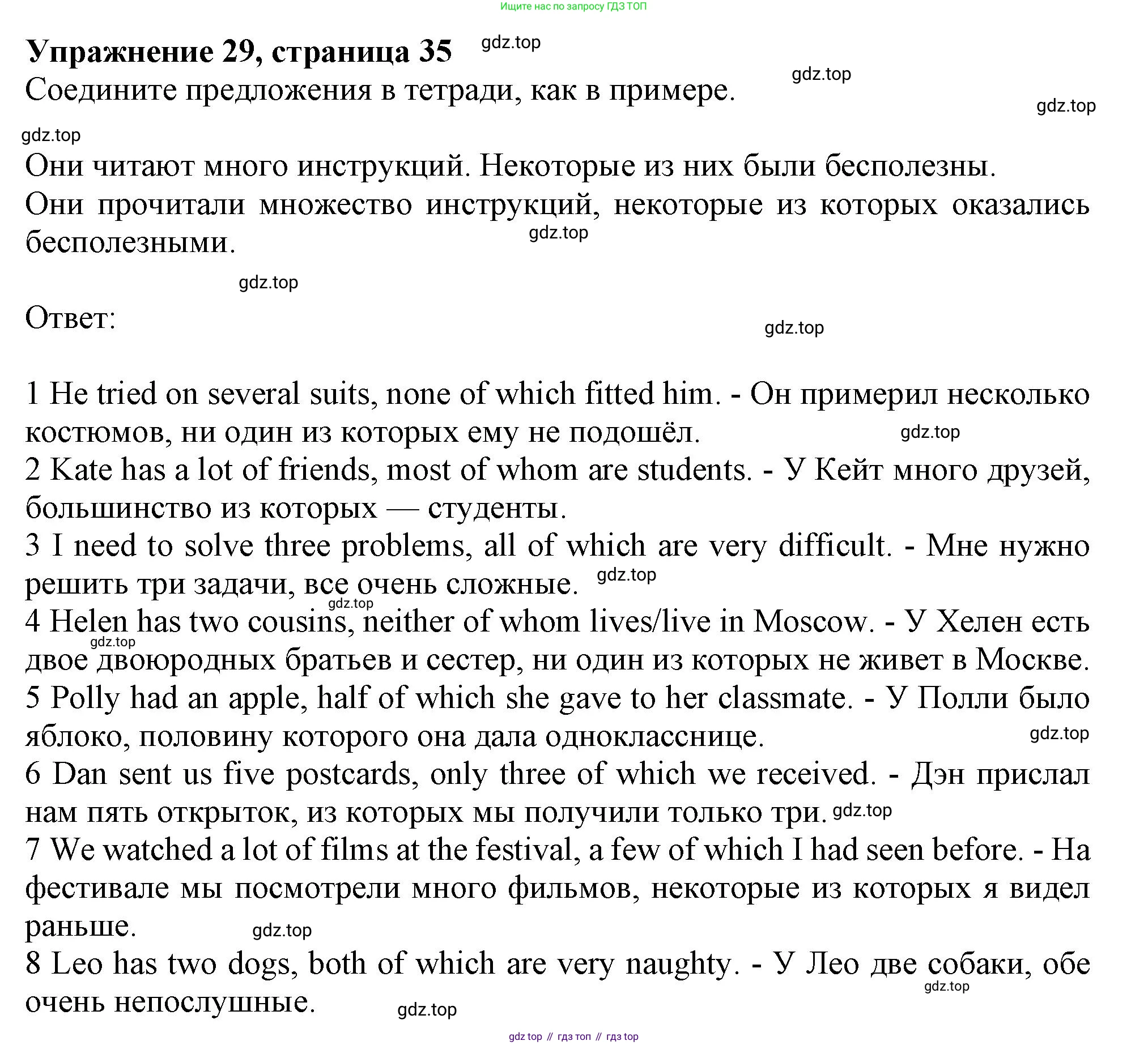 ГДЗ Английский язык (english), 9 класс Грамматический тренажёр, автор: Тимофеева Светлана Леонидовна, издательство Просвещение, Москва, 2024, страница 36, номер 29, Решение 1 (2024-2027)