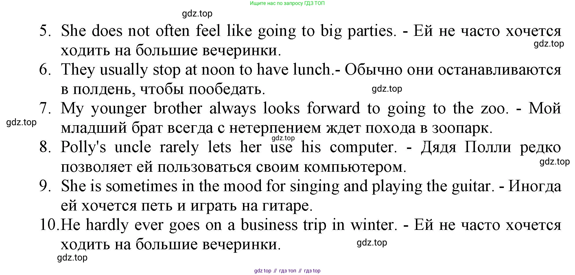 ГДЗ Английский язык (english), 9 класс Грамматический тренажёр, автор: Тимофеева Светлана Леонидовна, издательство Просвещение, Москва, 2024, страница 17, номер 9, Решение 1 (2024-2027) (продолжение 2)