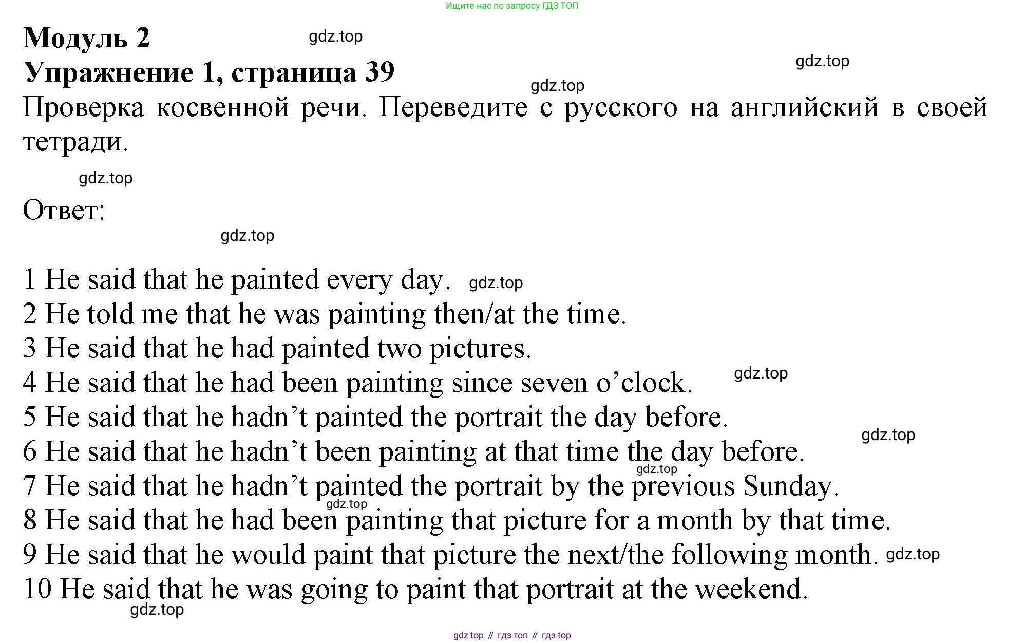 ГДЗ Английский язык (english), 9 класс Грамматический тренажёр, автор: Тимофеева Светлана Леонидовна, издательство Просвещение, Москва, 2024, страница 39, номер 1, Решение 1 (2024-2027)