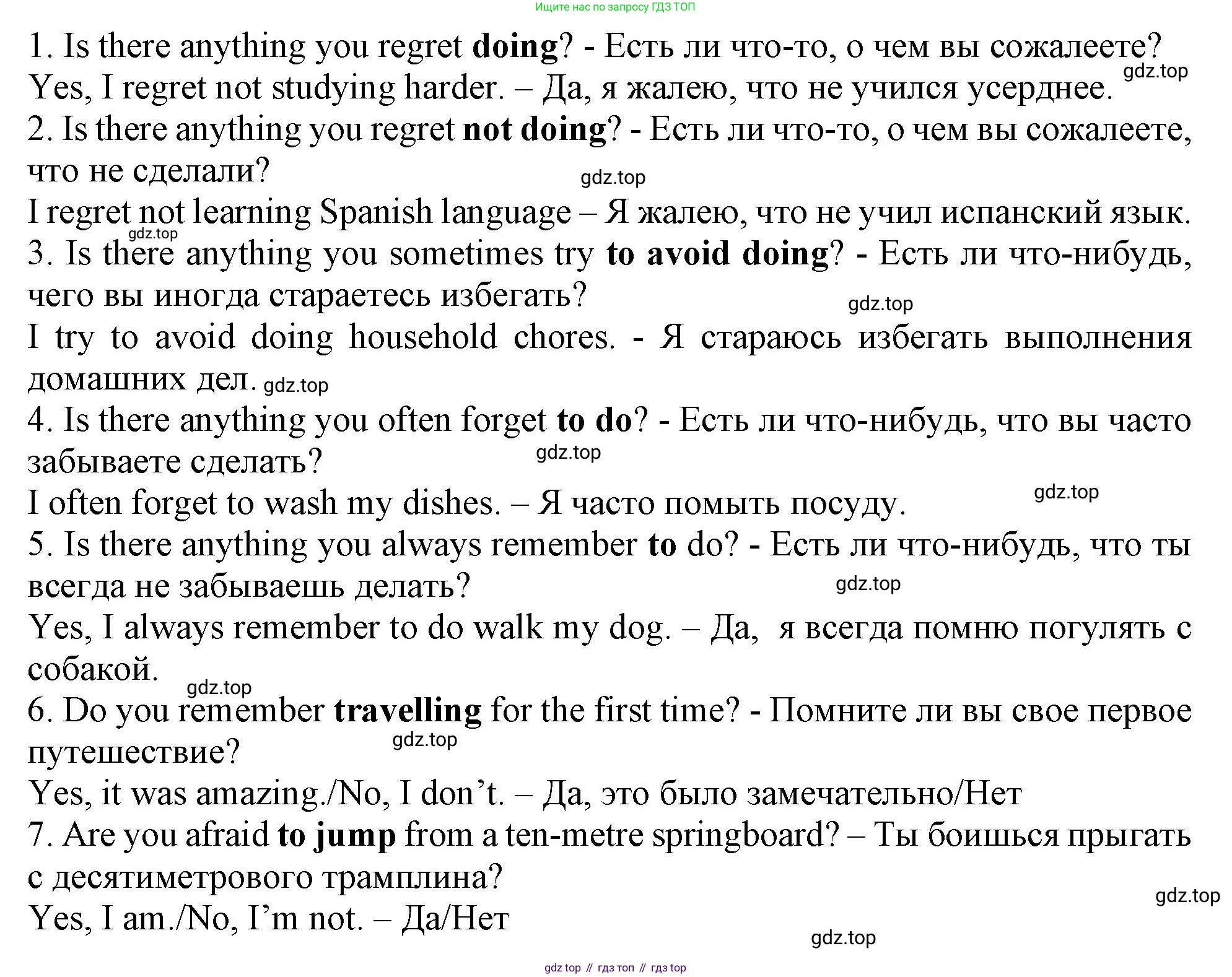 ГДЗ Английский язык (english), 9 класс Грамматический тренажёр, автор: Тимофеева Светлана Леонидовна, издательство Просвещение, Москва, 2024, страница 49, номер 10, Решение 1 (2024-2027) (продолжение 2)