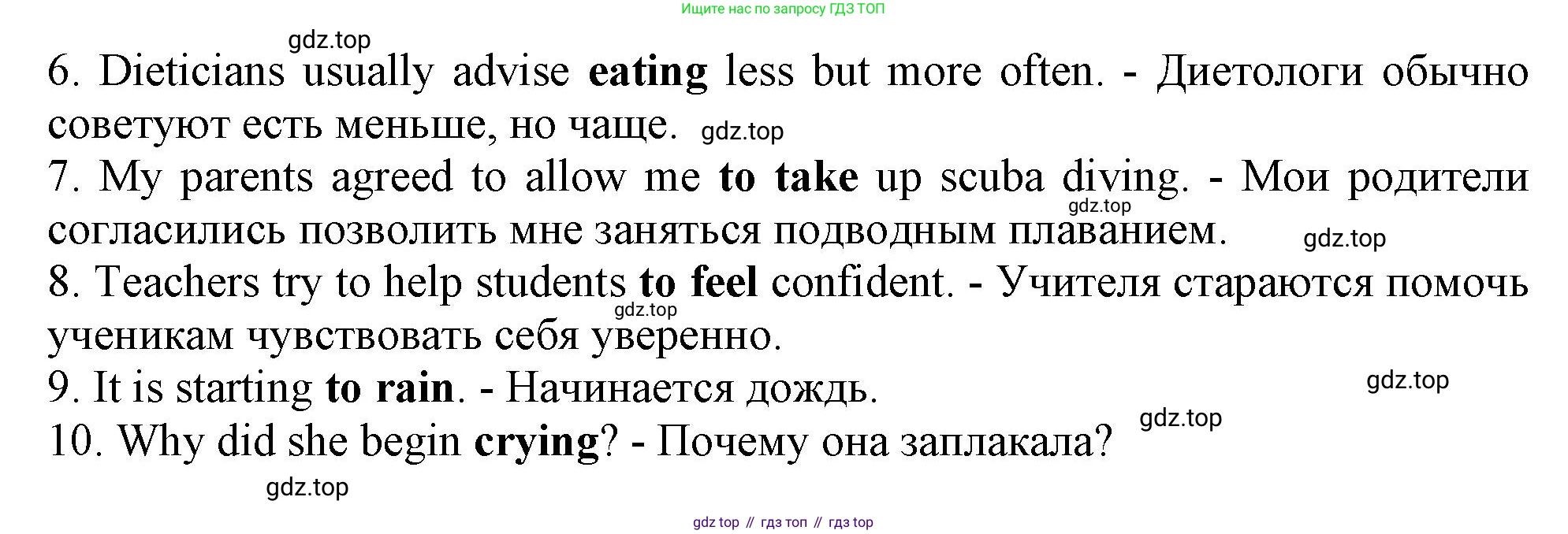 ГДЗ Английский язык (english), 9 класс Грамматический тренажёр, автор: Тимофеева Светлана Леонидовна, издательство Просвещение, Москва, 2024, страница 49, номер 11, Решение 1 (2024-2027) (продолжение 2)