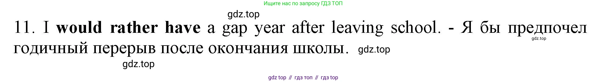 ГДЗ Английский язык (english), 9 класс Грамматический тренажёр, автор: Тимофеева Светлана Леонидовна, издательство Просвещение, Москва, 2024, страница 52, номер 12, Решение 1 (2024-2027) (продолжение 2)