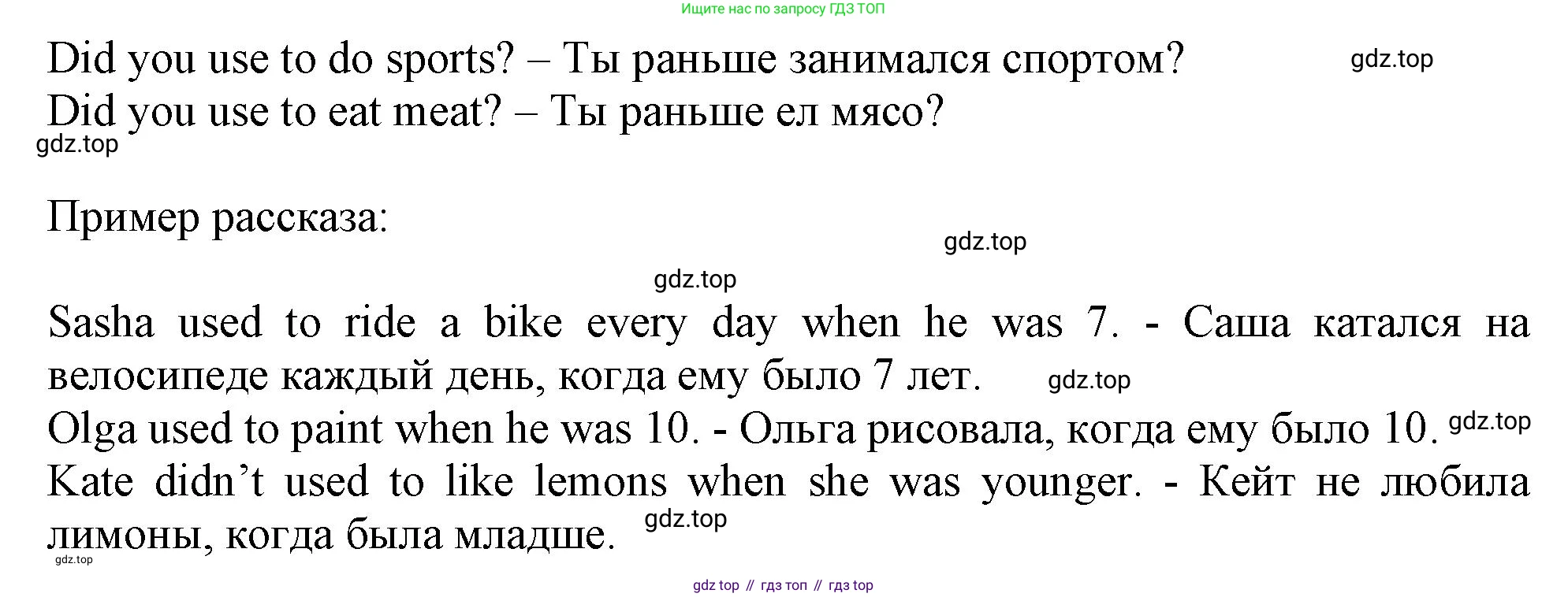 ГДЗ Английский язык (english), 9 класс Грамматический тренажёр, автор: Тимофеева Светлана Леонидовна, издательство Просвещение, Москва, 2024, страница 53, номер 14, Решение 1 (2024-2027) (продолжение 2)