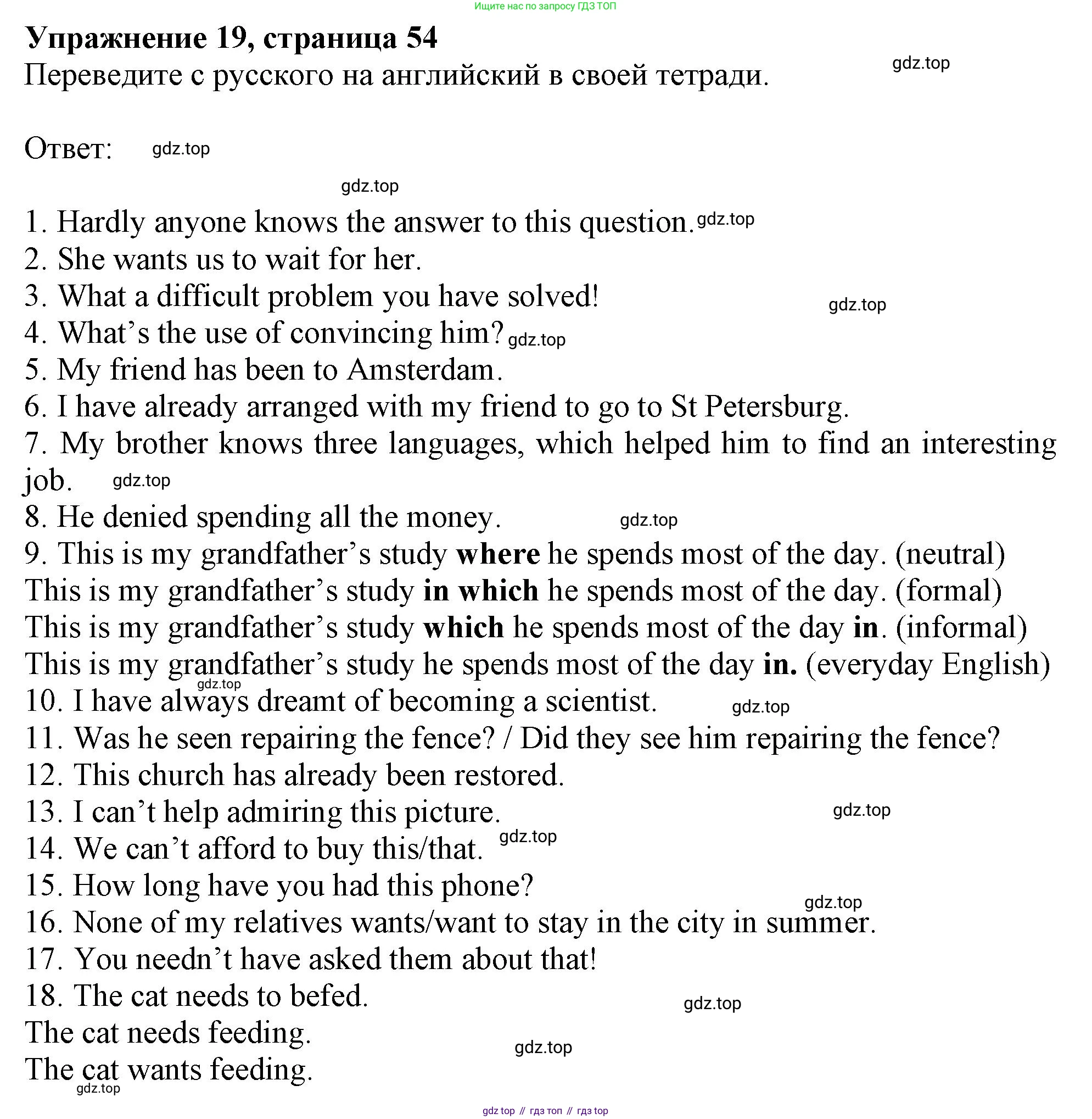 ГДЗ Английский язык (english), 9 класс Грамматический тренажёр, автор: Тимофеева Светлана Леонидовна, издательство Просвещение, Москва, 2024, страница 55, номер 19, Решение 1 (2024-2027)