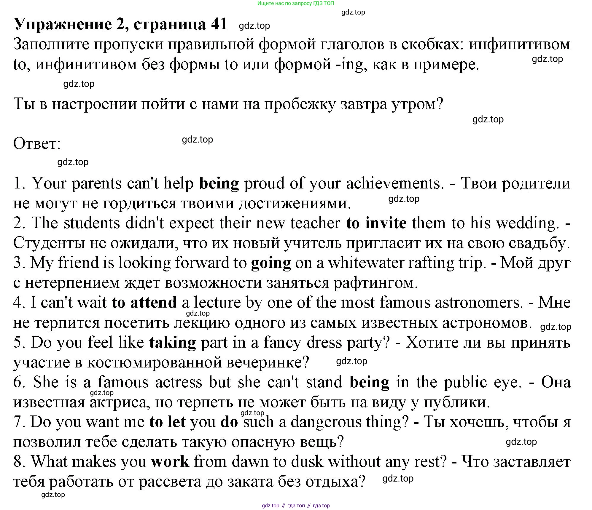 ГДЗ Английский язык (english), 9 класс Грамматический тренажёр, автор: Тимофеева Светлана Леонидовна, издательство Просвещение, Москва, 2024, страница 41, номер 2, Решение 1 (2024-2027)