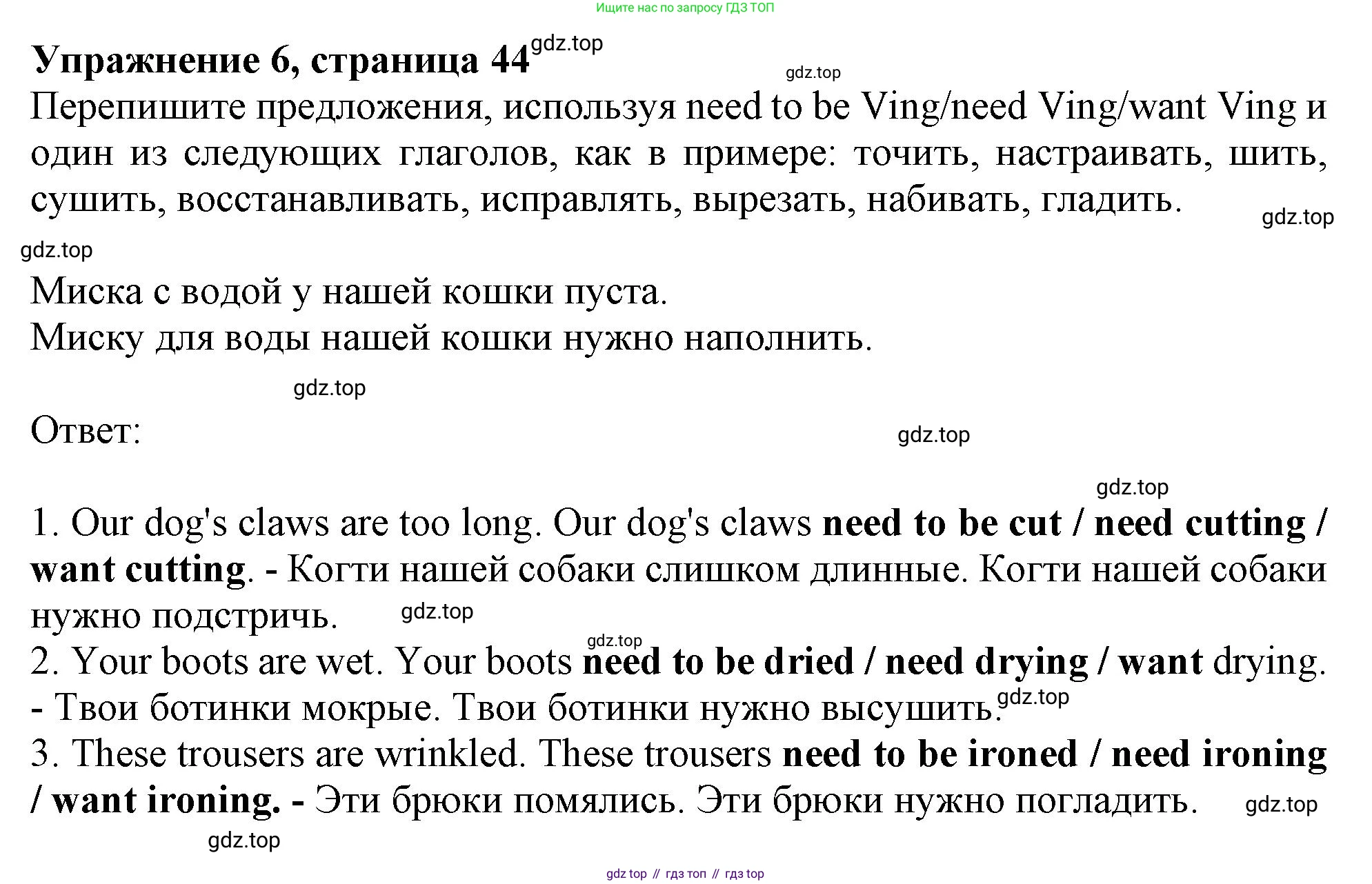 ГДЗ Английский язык (english), 9 класс Грамматический тренажёр, автор: Тимофеева Светлана Леонидовна, издательство Просвещение, Москва, 2024, страница 44, номер 6, Решение 1 (2024-2027)