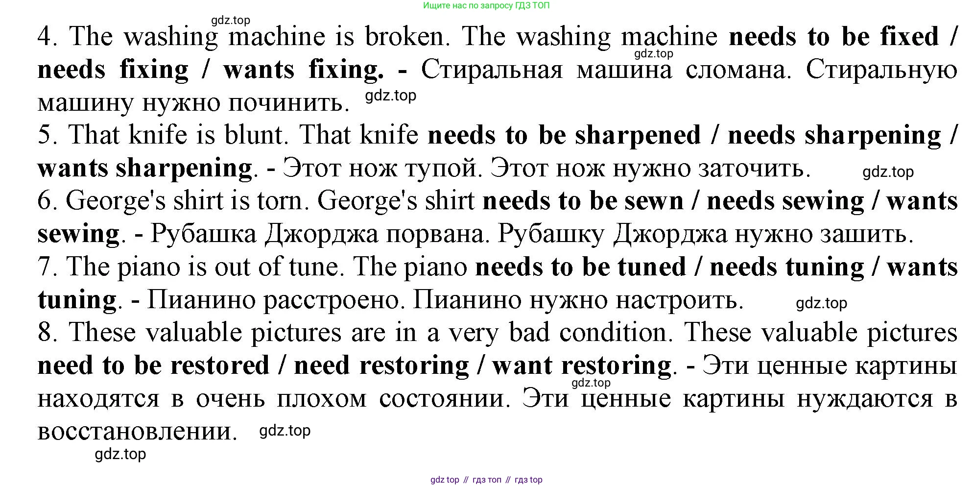 ГДЗ Английский язык (english), 9 класс Грамматический тренажёр, автор: Тимофеева Светлана Леонидовна, издательство Просвещение, Москва, 2024, страница 44, номер 6, Решение 1 (2024-2027) (продолжение 2)