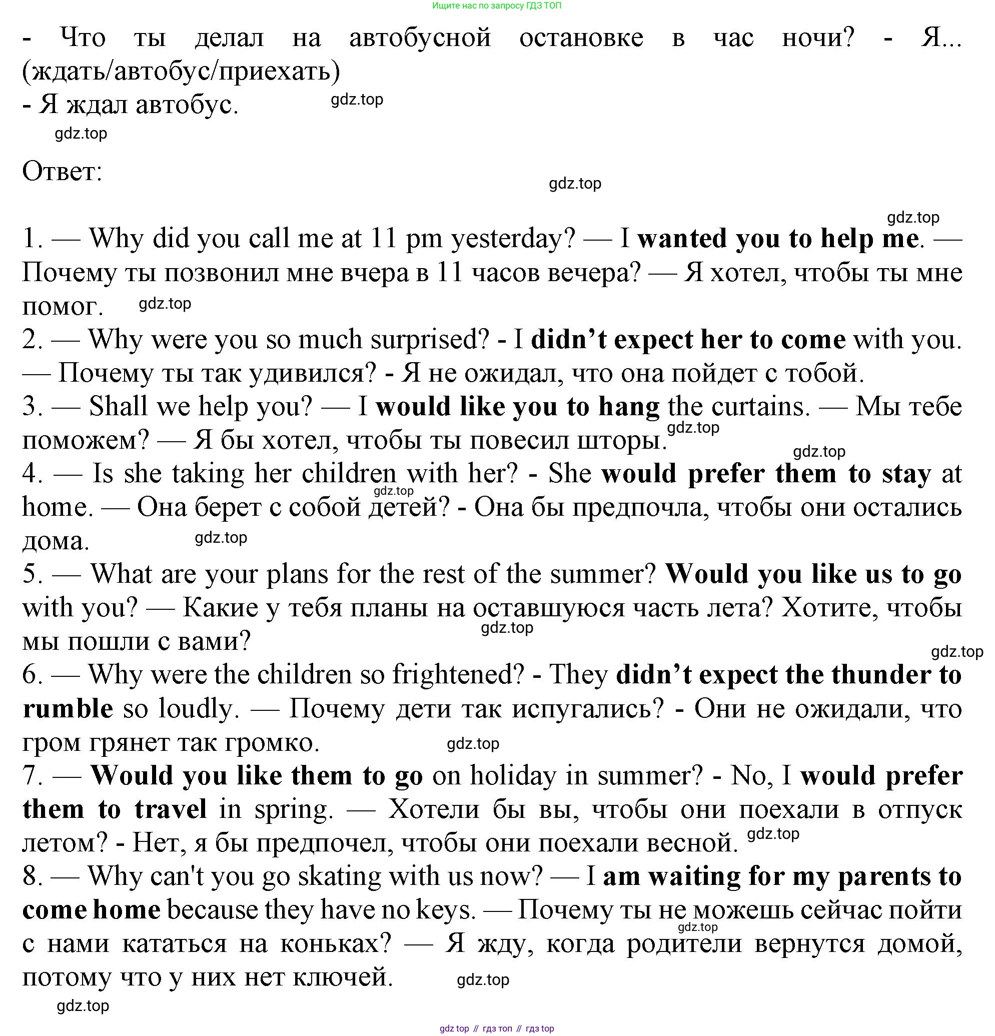 ГДЗ Английский язык (english), 9 класс Грамматический тренажёр, автор: Тимофеева Светлана Леонидовна, издательство Просвещение, Москва, 2024, страница 46, номер 8, Решение 1 (2024-2027) (продолжение 2)