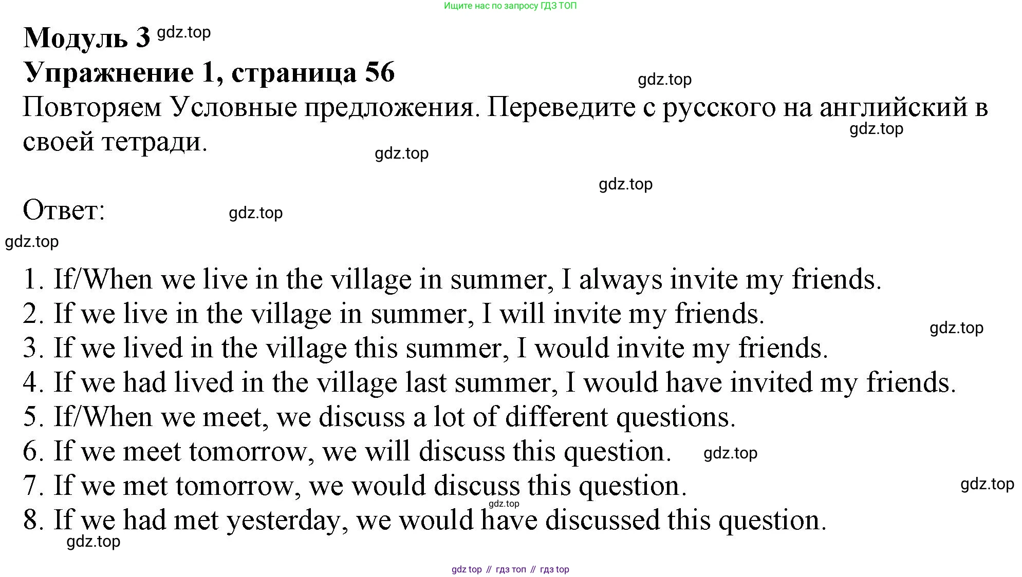 ГДЗ Английский язык (english), 9 класс Грамматический тренажёр, автор: Тимофеева Светлана Леонидовна, издательство Просвещение, Москва, 2024, страница 56, номер 1, Решение 1 (2024-2027)