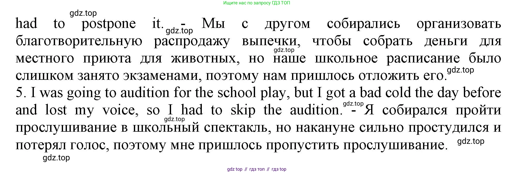 ГДЗ Английский язык (english), 9 класс Грамматический тренажёр, автор: Тимофеева Светлана Леонидовна, издательство Просвещение, Москва, 2024, страница 69, номер 13, Решение 1 (2024-2027) (продолжение 2)