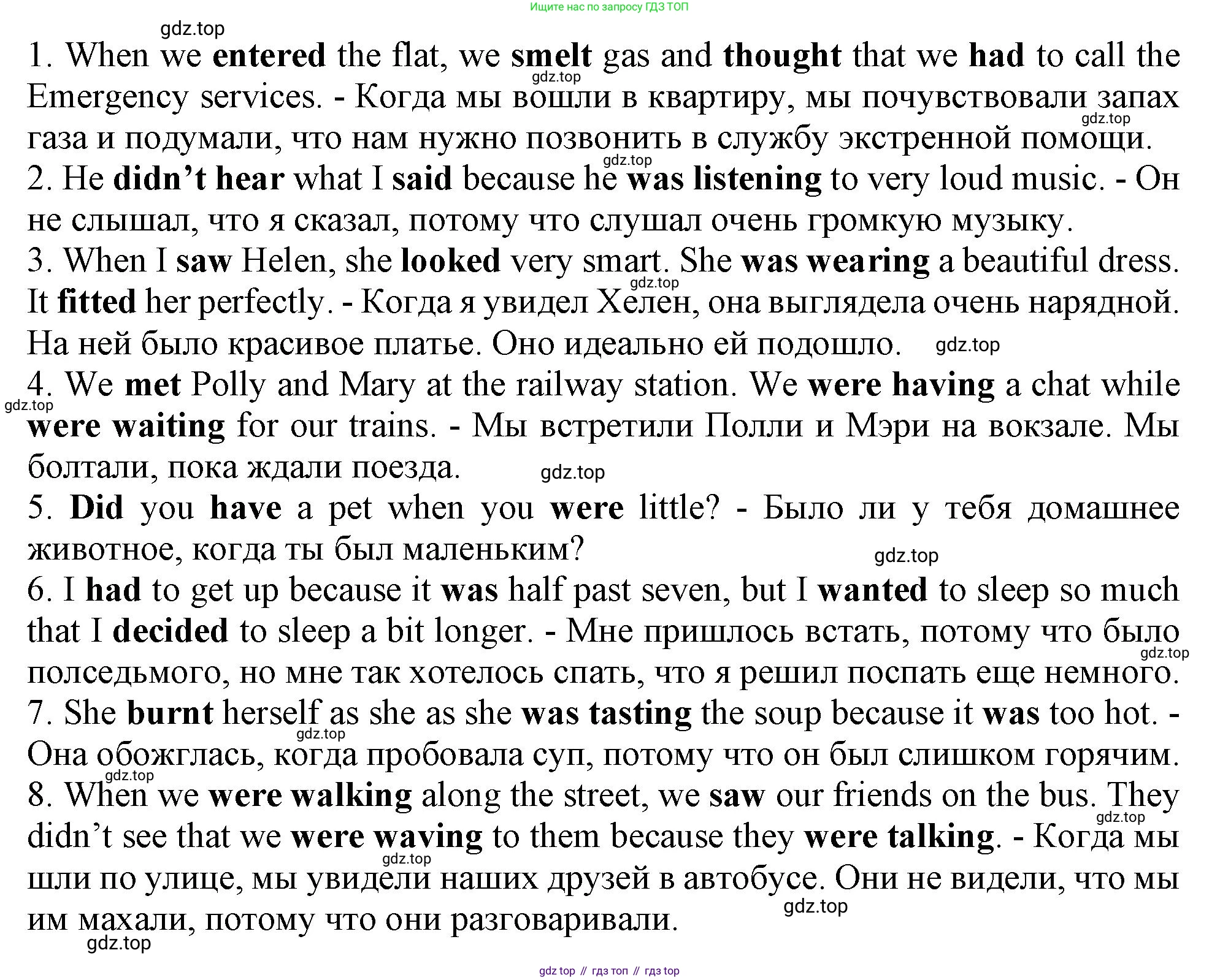 ГДЗ Английский язык (english), 9 класс Грамматический тренажёр, автор: Тимофеева Светлана Леонидовна, издательство Просвещение, Москва, 2024, страница 59, номер 4, Решение 1 (2024-2027) (продолжение 2)