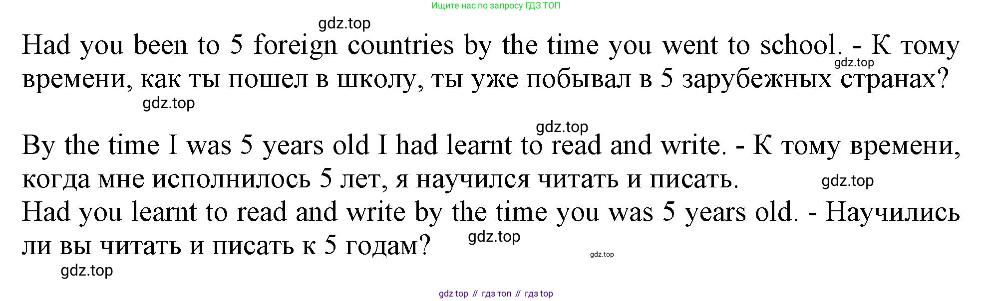 ГДЗ Английский язык (english), 9 класс Грамматический тренажёр, автор: Тимофеева Светлана Леонидовна, издательство Просвещение, Москва, 2024, страница 61, номер 5, Решение 1 (2024-2027) (продолжение 2)