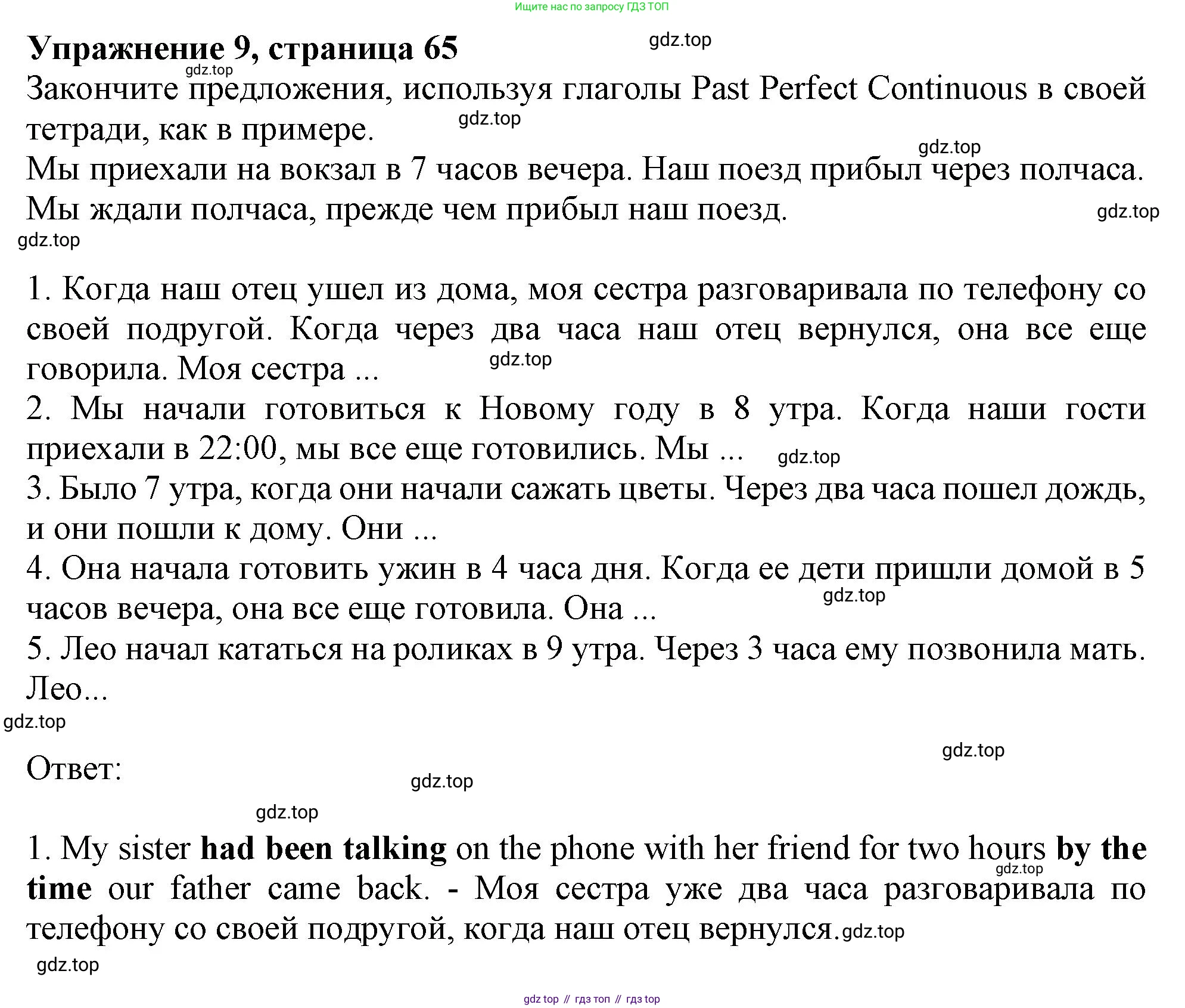 ГДЗ Английский язык (english), 9 класс Грамматический тренажёр, автор: Тимофеева Светлана Леонидовна, издательство Просвещение, Москва, 2024, страница 65, номер 9, Решение 1 (2024-2027)
