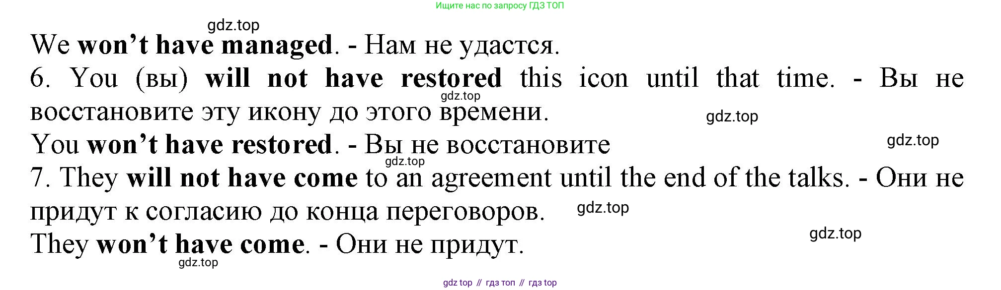 ГДЗ Английский язык (english), 9 класс Грамматический тренажёр, автор: Тимофеева Светлана Леонидовна, издательство Просвещение, Москва, 2024, страница 85, номер 14, Решение 1 (2024-2027) (продолжение 2)