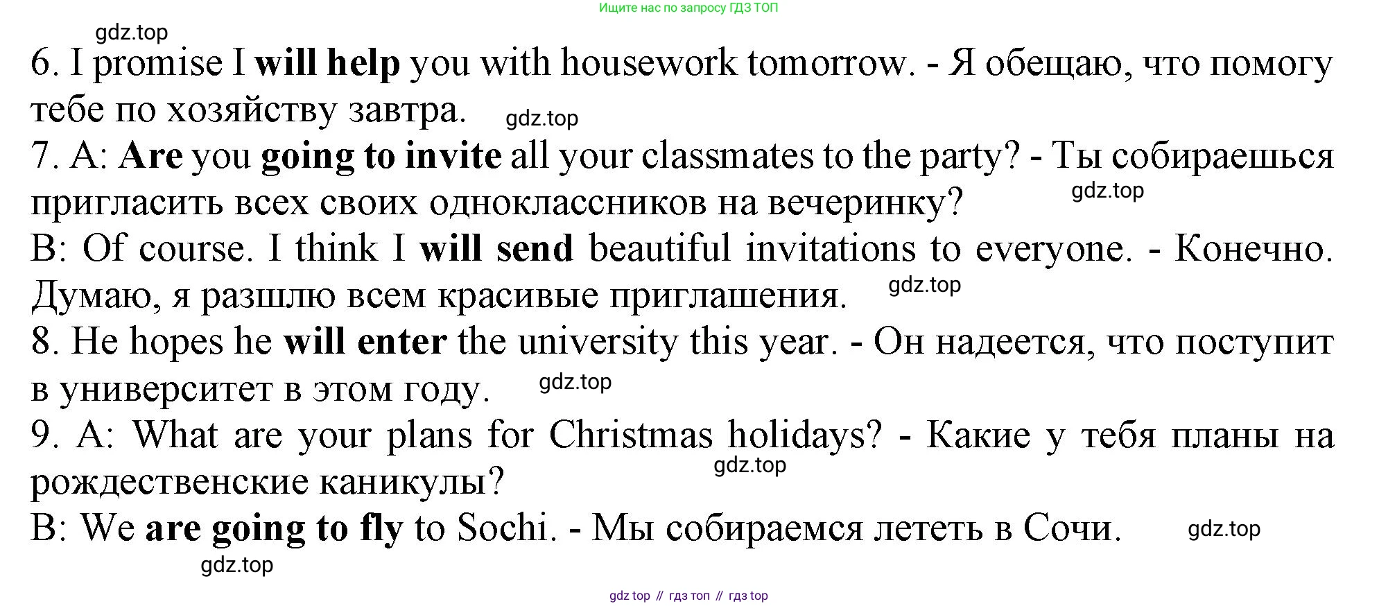 ГДЗ Английский язык (english), 9 класс Грамматический тренажёр, автор: Тимофеева Светлана Леонидовна, издательство Просвещение, Москва, 2024, страница 77, номер 2, Решение 1 (2024-2027) (продолжение 2)