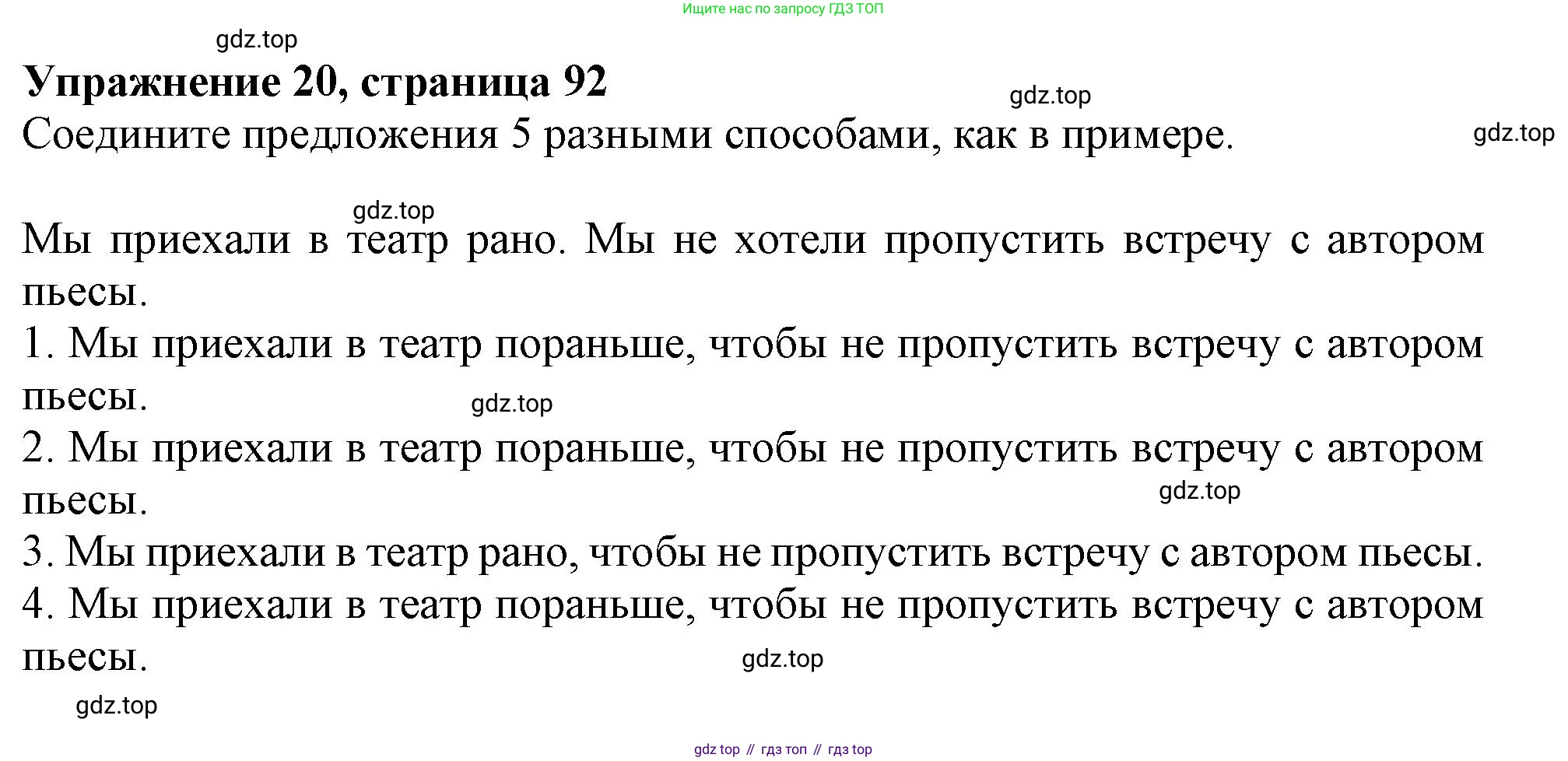 ГДЗ Английский язык (english), 9 класс Грамматический тренажёр, автор: Тимофеева Светлана Леонидовна, издательство Просвещение, Москва, 2024, страница 93, номер 20, Решение 1 (2024-2027)