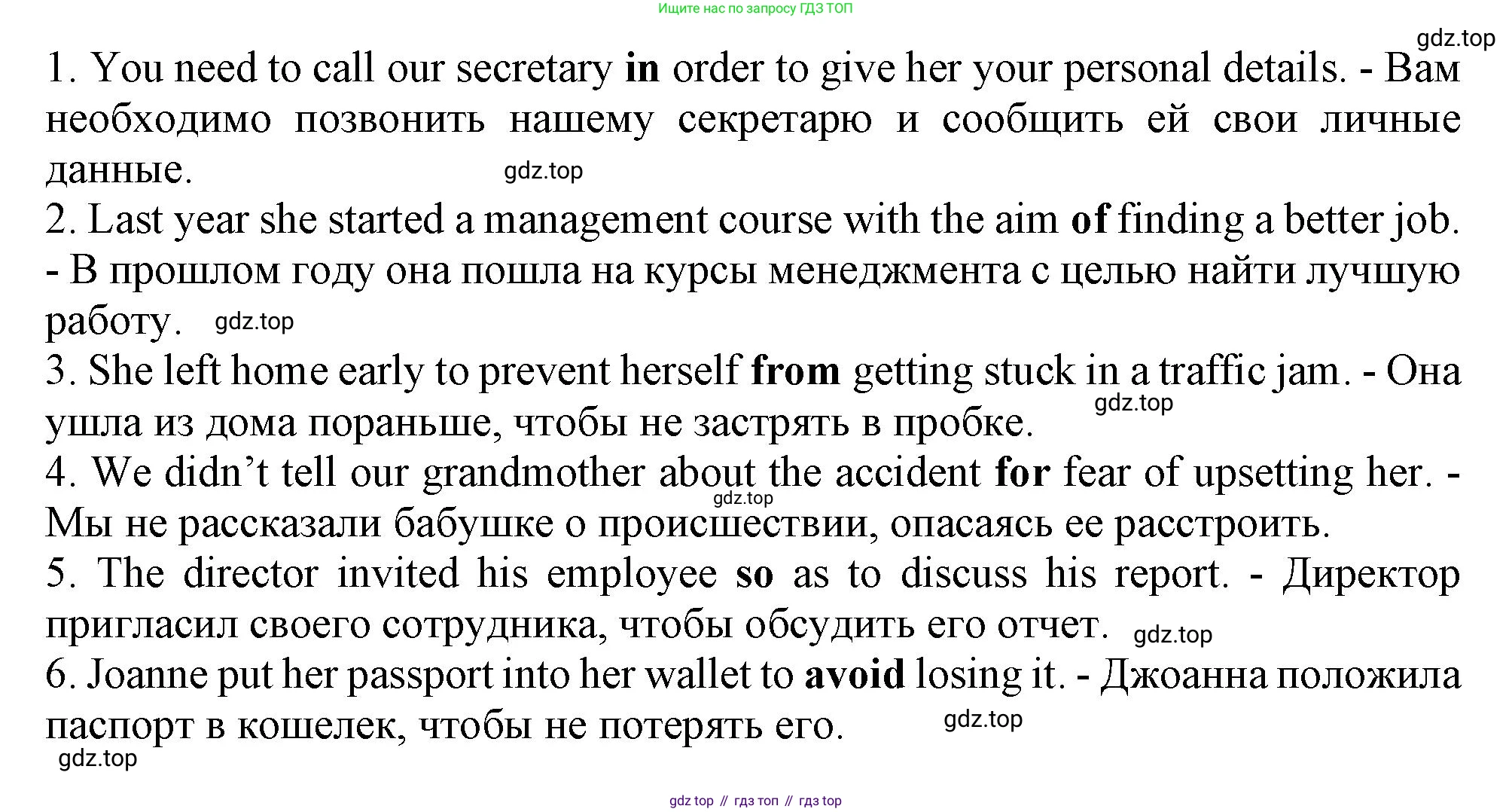 ГДЗ Английский язык (english), 9 класс Грамматический тренажёр, автор: Тимофеева Светлана Леонидовна, издательство Просвещение, Москва, 2024, страница 94, номер 21, Решение 1 (2024-2027) (продолжение 2)