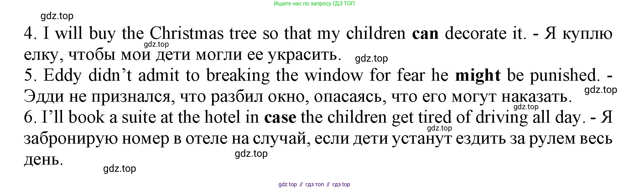ГДЗ Английский язык (english), 9 класс Грамматический тренажёр, автор: Тимофеева Светлана Леонидовна, издательство Просвещение, Москва, 2024, страница 95, номер 22, Решение 1 (2024-2027) (продолжение 2)