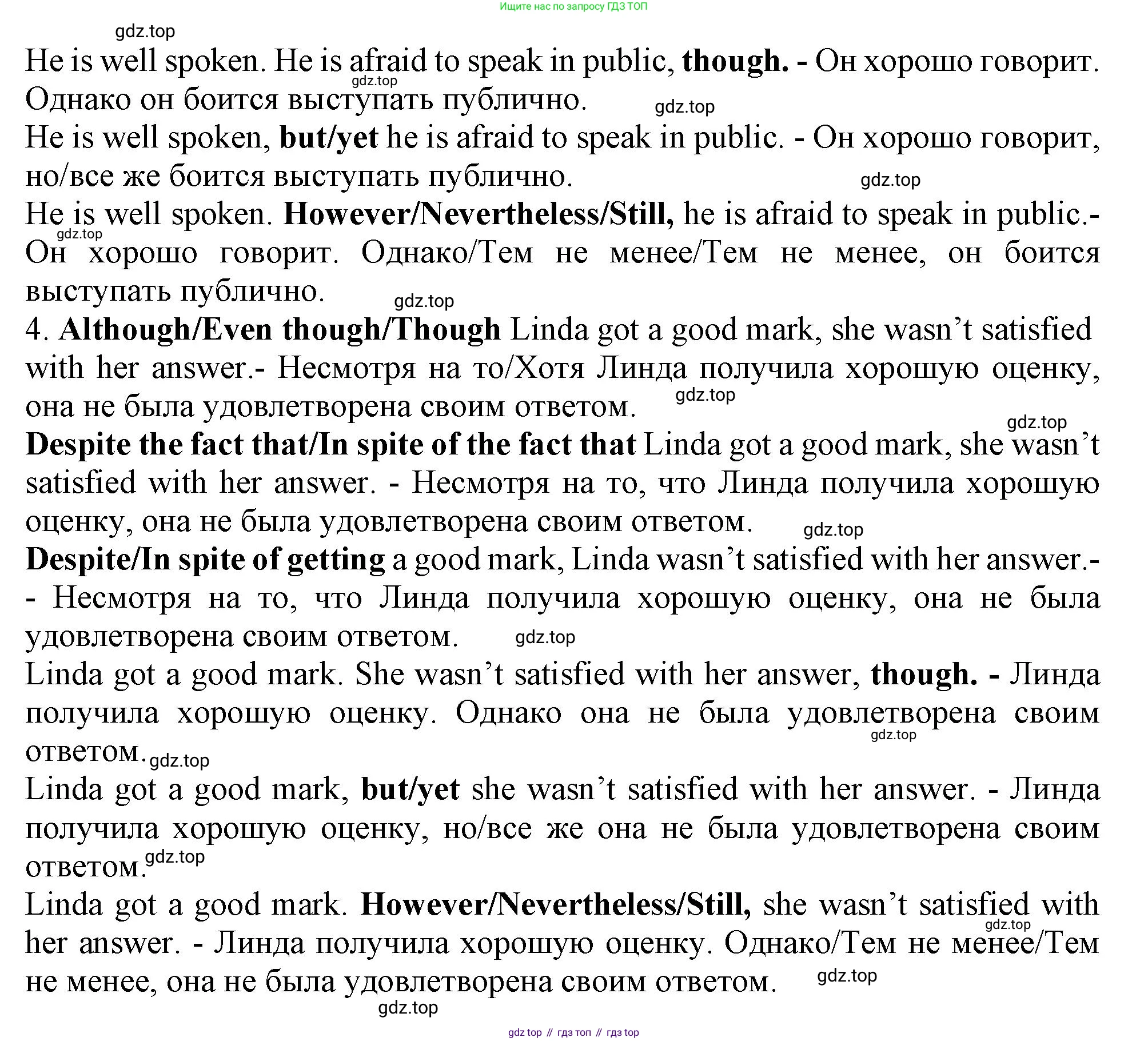 ГДЗ Английский язык (english), 9 класс Грамматический тренажёр, автор: Тимофеева Светлана Леонидовна, издательство Просвещение, Москва, 2024, страница 99, номер 28, Решение 1 (2024-2027) (продолжение 3)