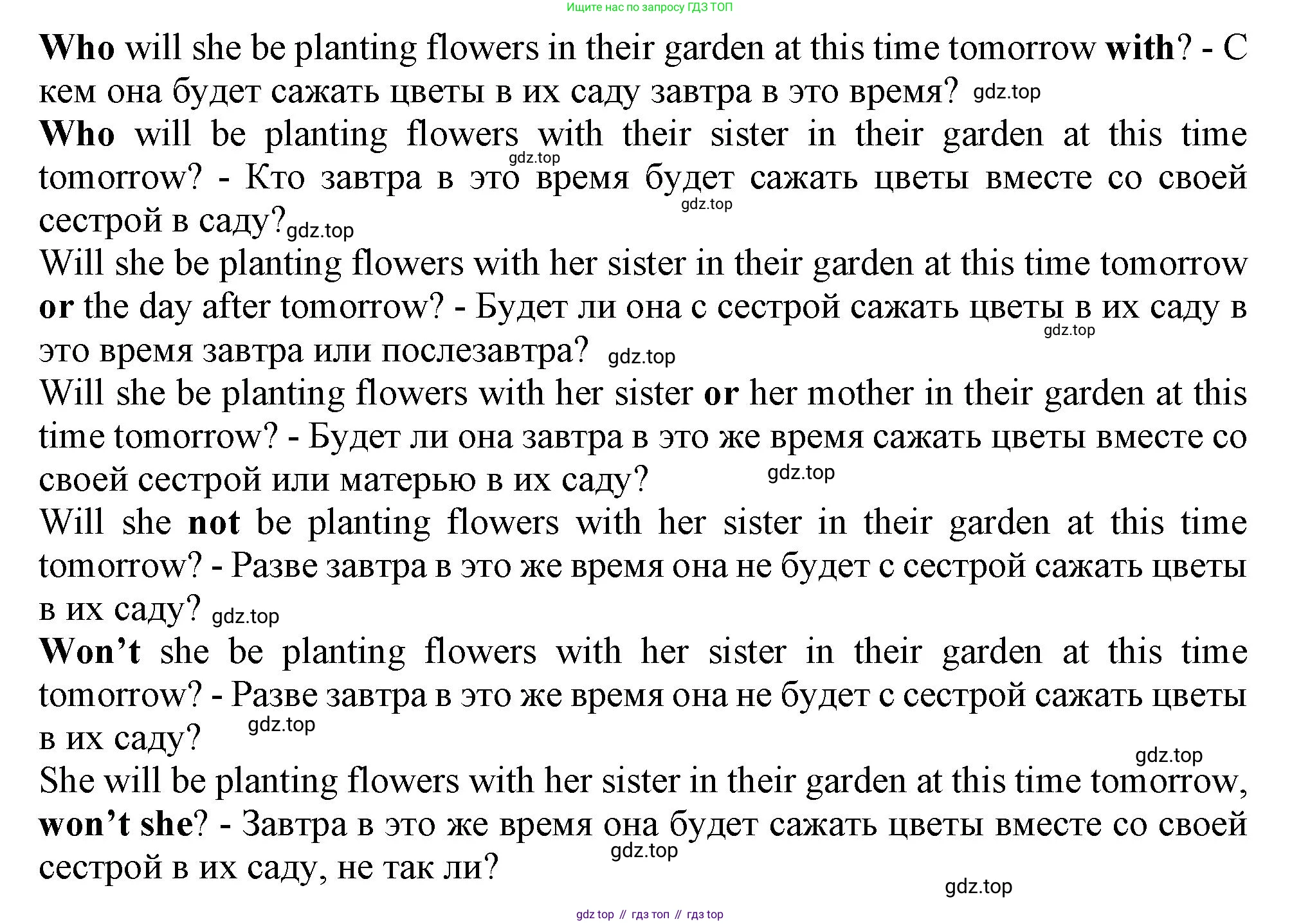 ГДЗ Английский язык (english), 9 класс Грамматический тренажёр, автор: Тимофеева Светлана Леонидовна, издательство Просвещение, Москва, 2024, страница 100, номер 31, Решение 1 (2024-2027) (продолжение 2)