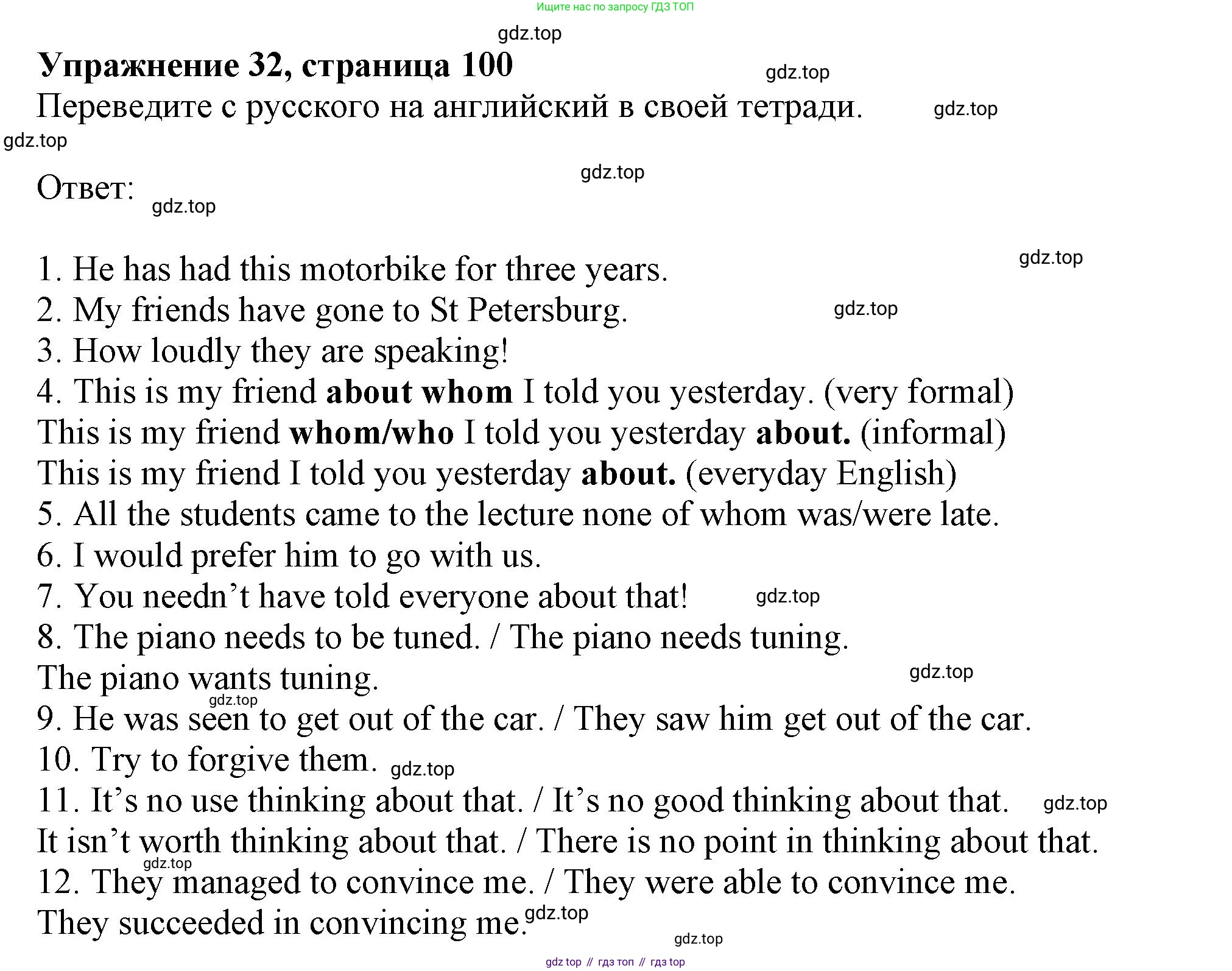ГДЗ Английский язык (english), 9 класс Грамматический тренажёр, автор: Тимофеева Светлана Леонидовна, издательство Просвещение, Москва, 2024, страница 100, номер 32, Решение 1 (2024-2027)