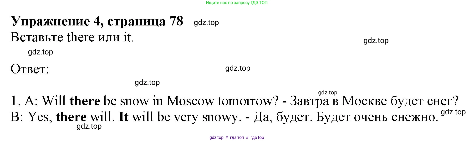 ГДЗ Английский язык (english), 9 класс Грамматический тренажёр, автор: Тимофеева Светлана Леонидовна, издательство Просвещение, Москва, 2024, страница 78, номер 4, Решение 1 (2024-2027)