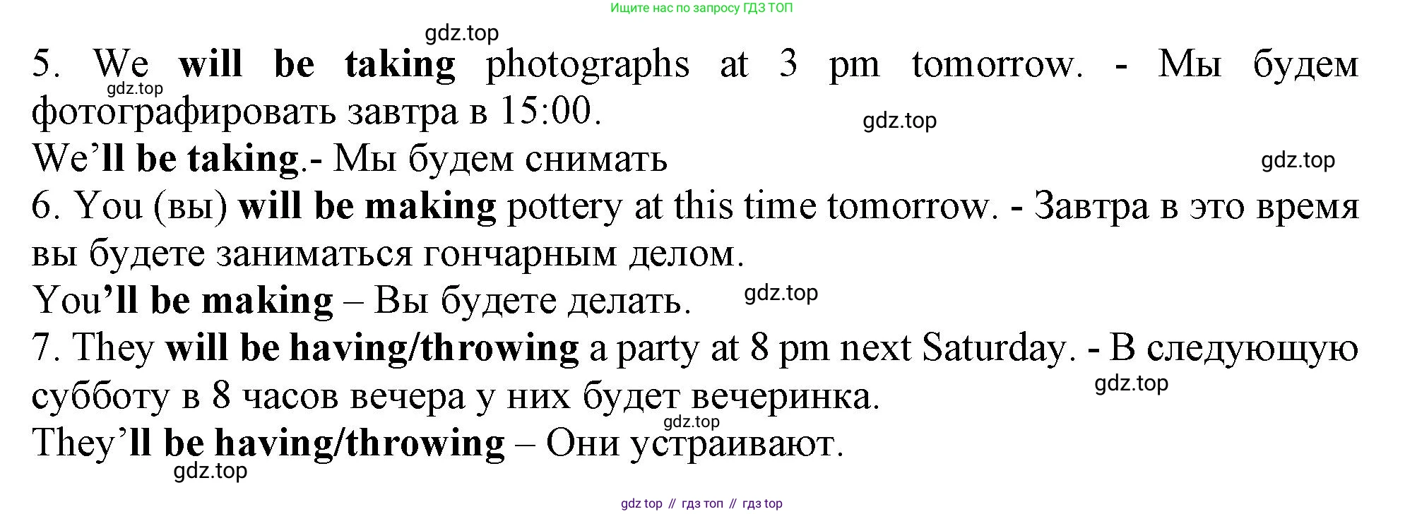ГДЗ Английский язык (english), 9 класс Грамматический тренажёр, автор: Тимофеева Светлана Леонидовна, издательство Просвещение, Москва, 2024, страница 80, номер 5, Решение 1 (2024-2027) (продолжение 2)
