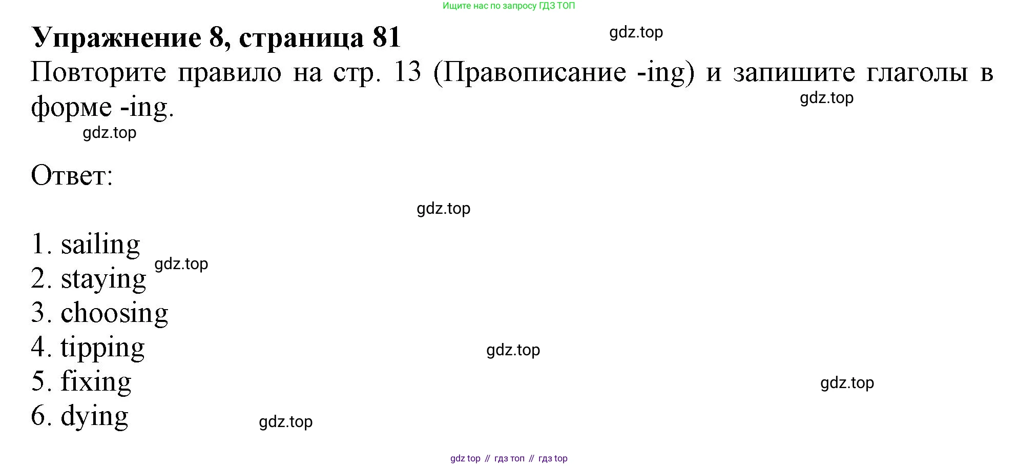ГДЗ Английский язык (english), 9 класс Грамматический тренажёр, автор: Тимофеева Светлана Леонидовна, издательство Просвещение, Москва, 2024, страница 81, номер 8, Решение 1 (2024-2027)