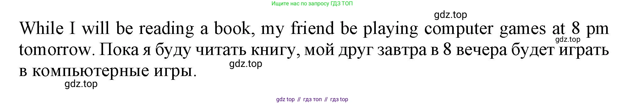 ГДЗ Английский язык (english), 9 класс Грамматический тренажёр, автор: Тимофеева Светлана Леонидовна, издательство Просвещение, Москва, 2024, страница 82, номер 9, Решение 1 (2024-2027) (продолжение 2)