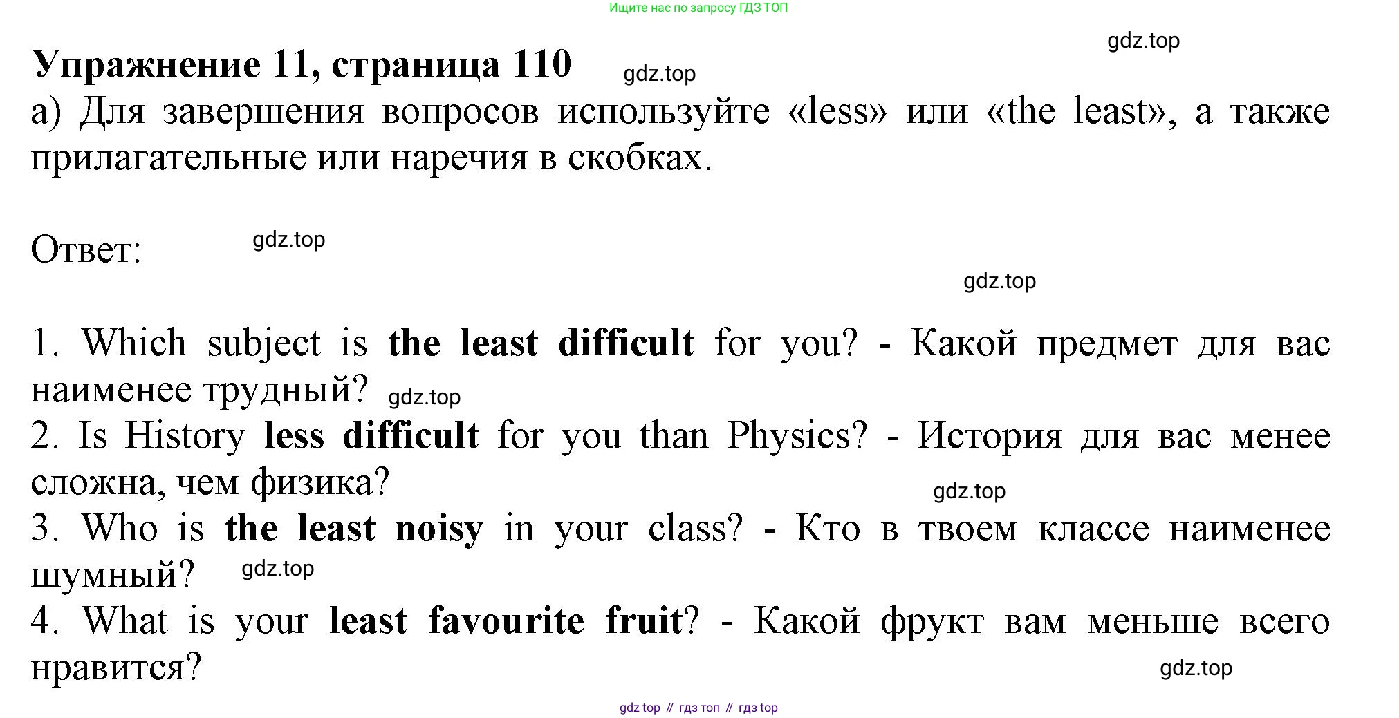 ГДЗ Английский язык (english), 9 класс Грамматический тренажёр, автор: Тимофеева Светлана Леонидовна, издательство Просвещение, Москва, 2024, страница 110, номер 11, Решение 1 (2024-2027)