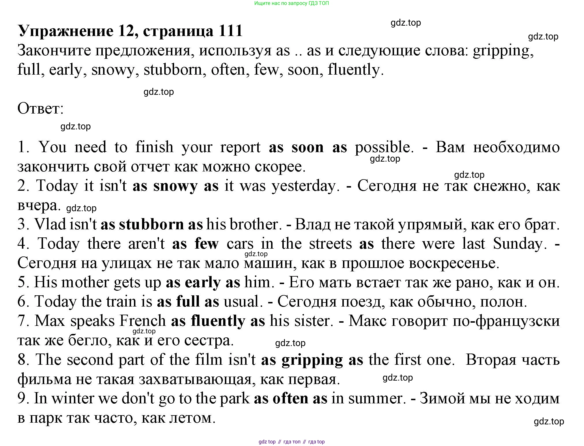 ГДЗ Английский язык (english), 9 класс Грамматический тренажёр, автор: Тимофеева Светлана Леонидовна, издательство Просвещение, Москва, 2024, страница 111, номер 12, Решение 1 (2024-2027)