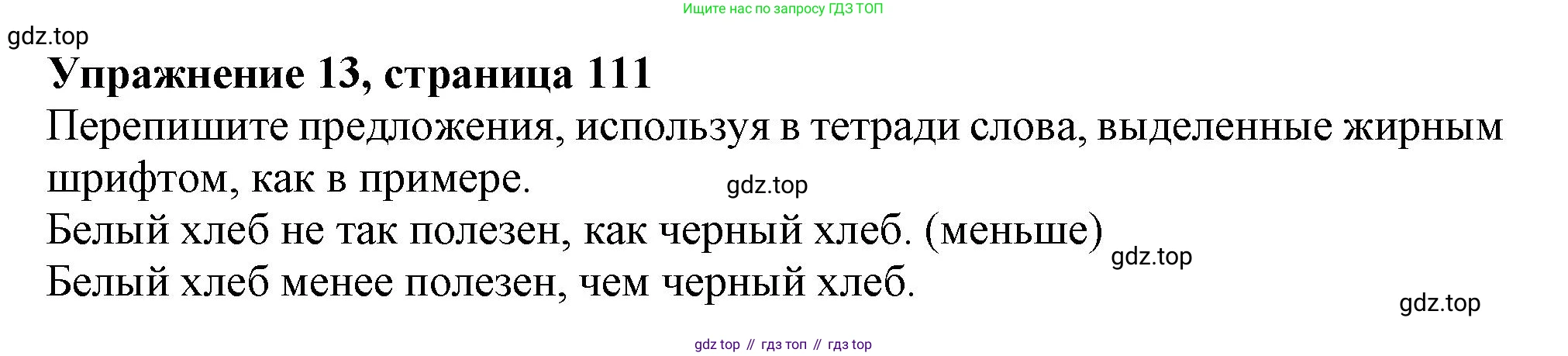 ГДЗ Английский язык (english), 9 класс Грамматический тренажёр, автор: Тимофеева Светлана Леонидовна, издательство Просвещение, Москва, 2024, страница 111, номер 13, Решение 1 (2024-2027)