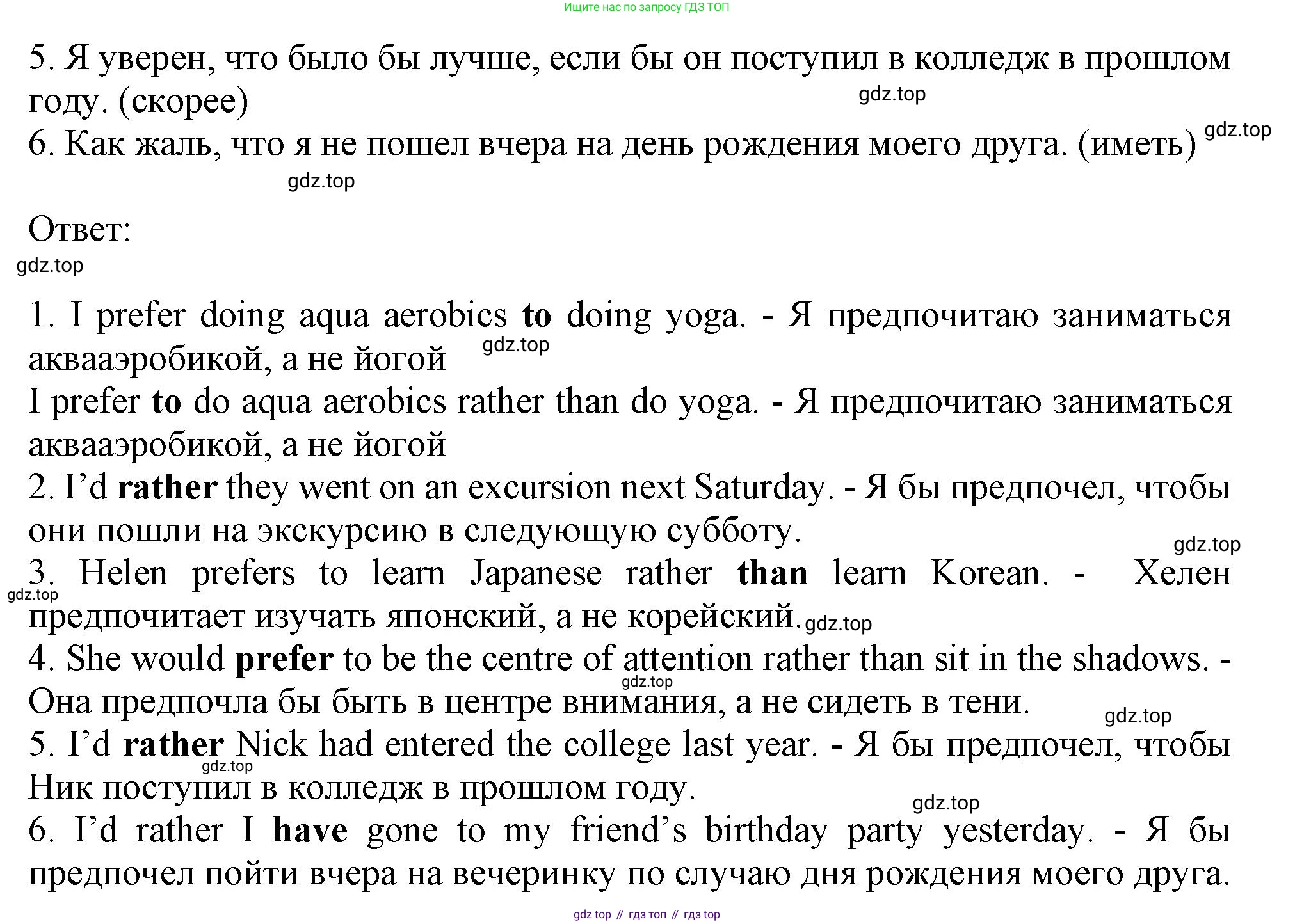 ГДЗ Английский язык (english), 9 класс Грамматический тренажёр, автор: Тимофеева Светлана Леонидовна, издательство Просвещение, Москва, 2024, страница 115, номер 19, Решение 1 (2024-2027) (продолжение 2)