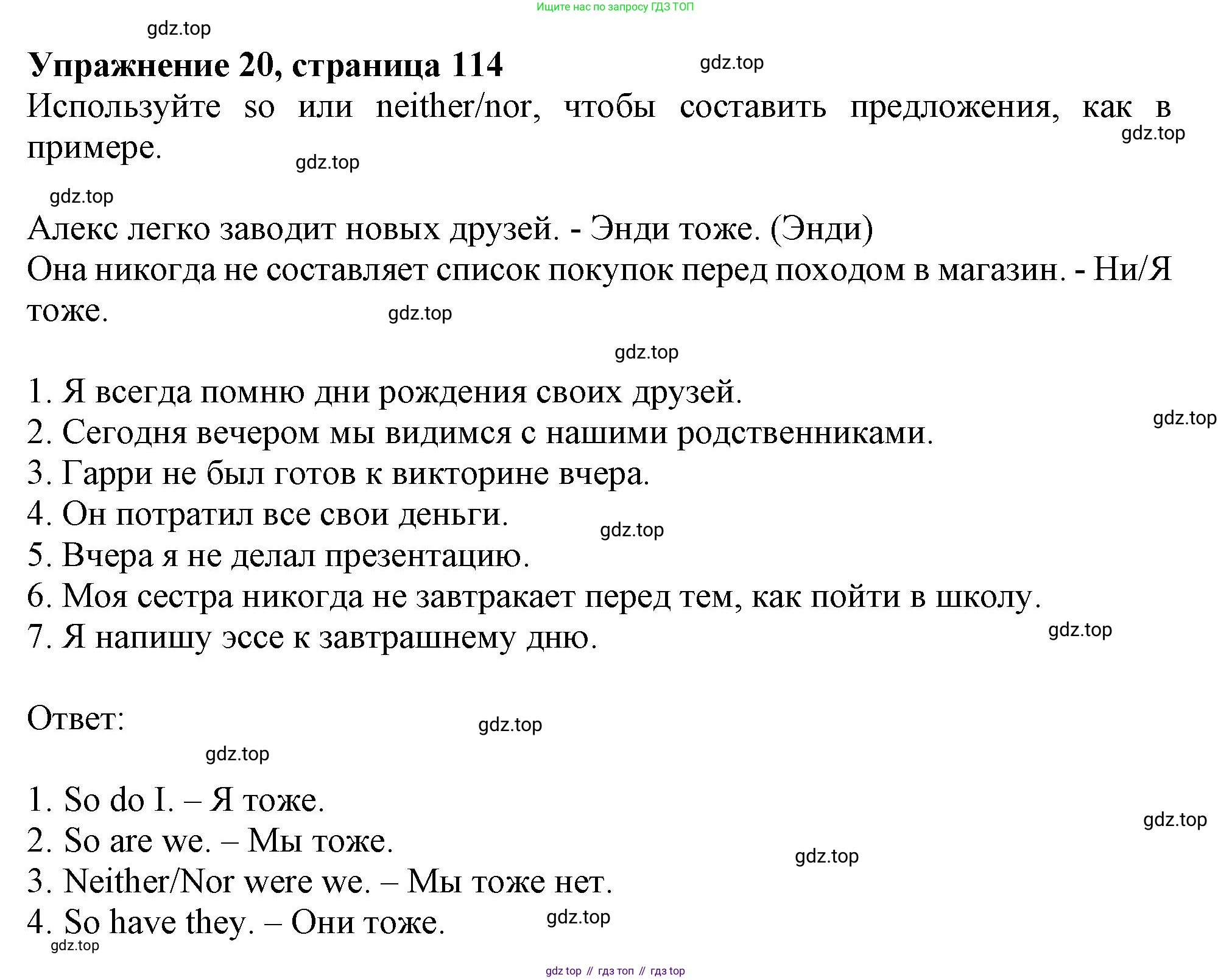 ГДЗ Английский язык (english), 9 класс Грамматический тренажёр, автор: Тимофеева Светлана Леонидовна, издательство Просвещение, Москва, 2024, страница 115, номер 20, Решение 1 (2024-2027)