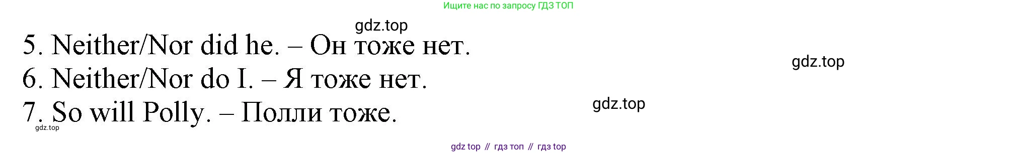 ГДЗ Английский язык (english), 9 класс Грамматический тренажёр, автор: Тимофеева Светлана Леонидовна, издательство Просвещение, Москва, 2024, страница 115, номер 20, Решение 1 (2024-2027) (продолжение 2)