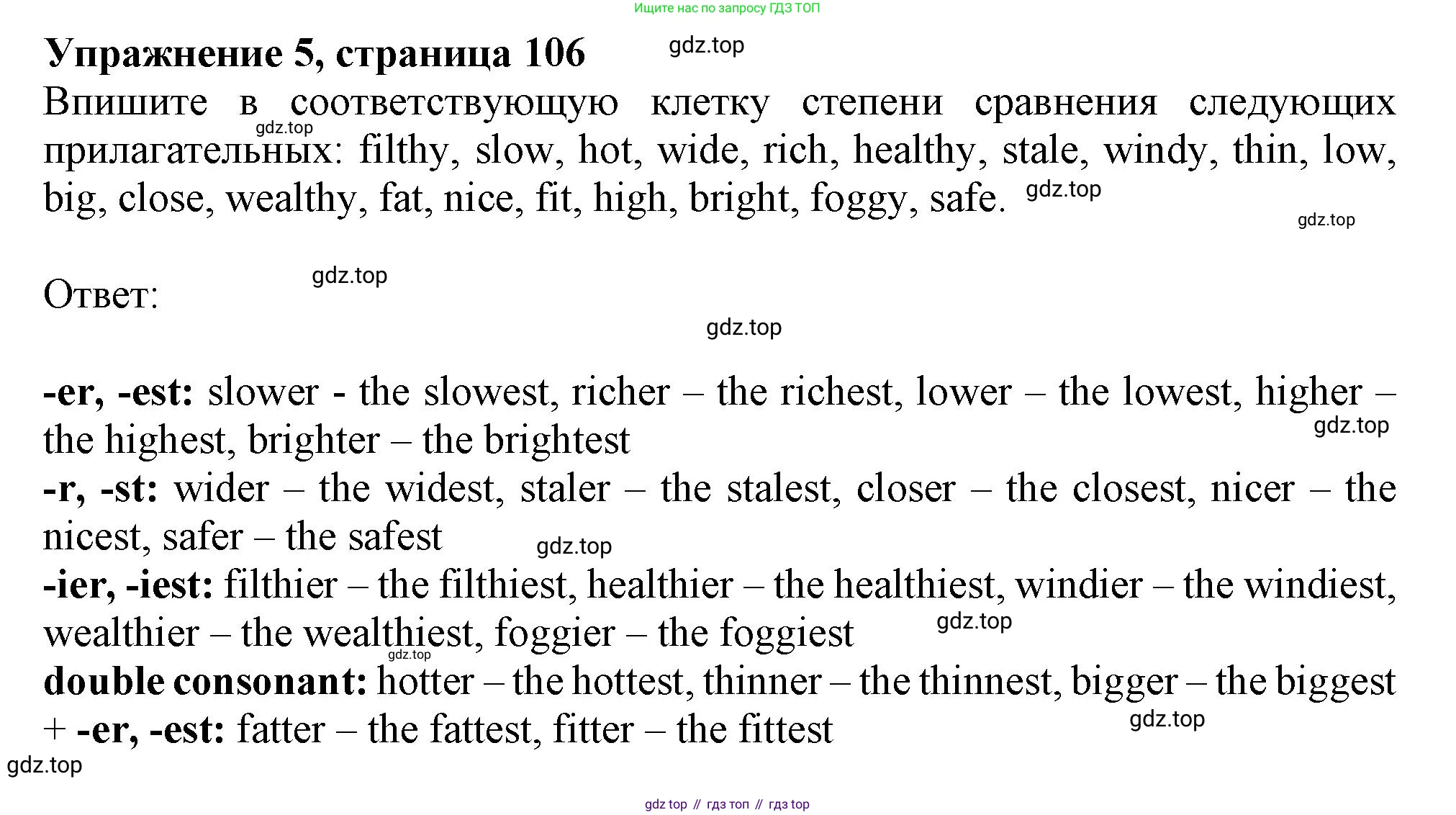 ГДЗ Английский язык (english), 9 класс Грамматический тренажёр, автор: Тимофеева Светлана Леонидовна, издательство Просвещение, Москва, 2024, страница 106, номер 5, Решение 1 (2024-2027)