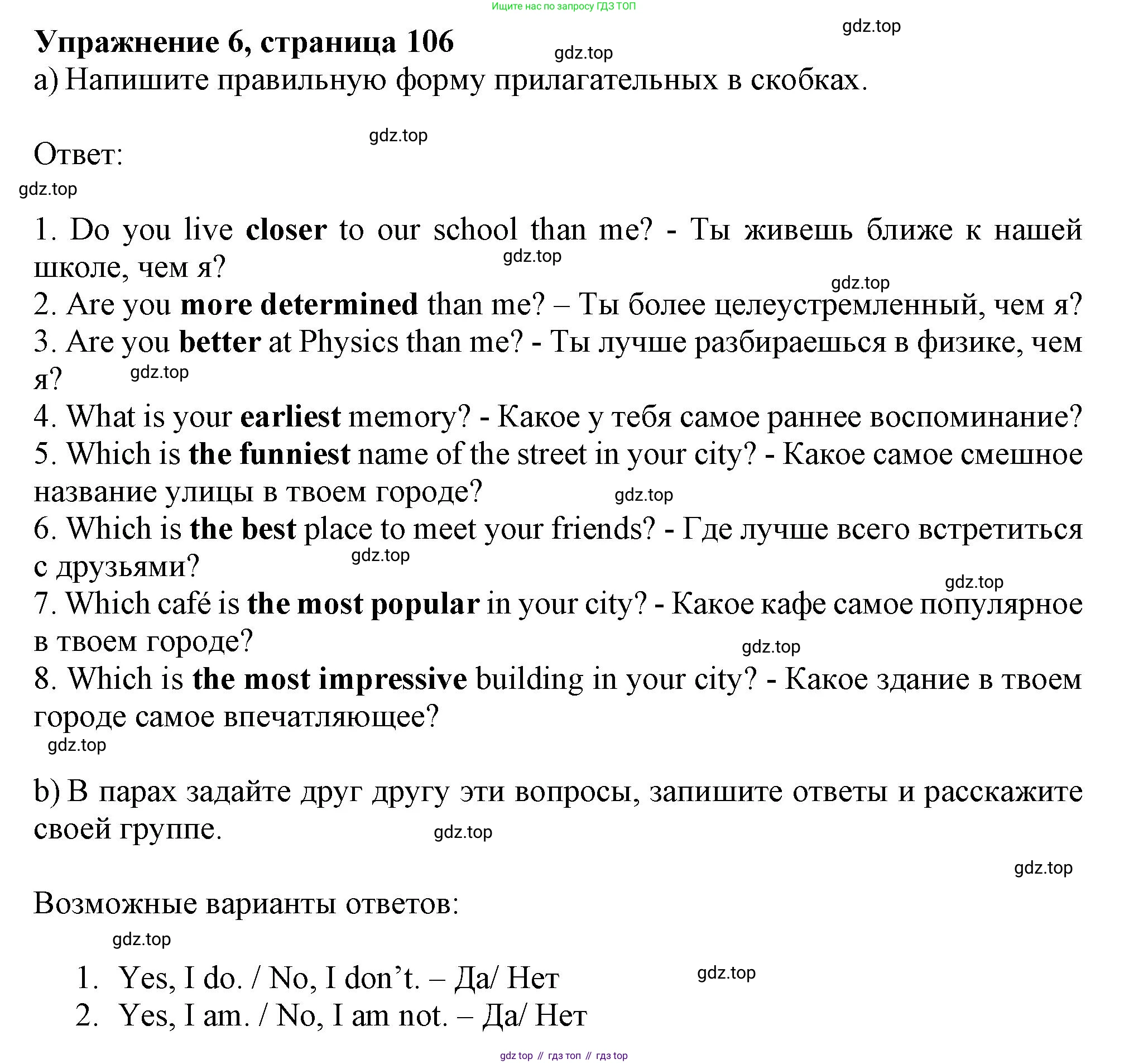 ГДЗ Английский язык (english), 9 класс Грамматический тренажёр, автор: Тимофеева Светлана Леонидовна, издательство Просвещение, Москва, 2024, страница 106, номер 6, Решение 1 (2024-2027)