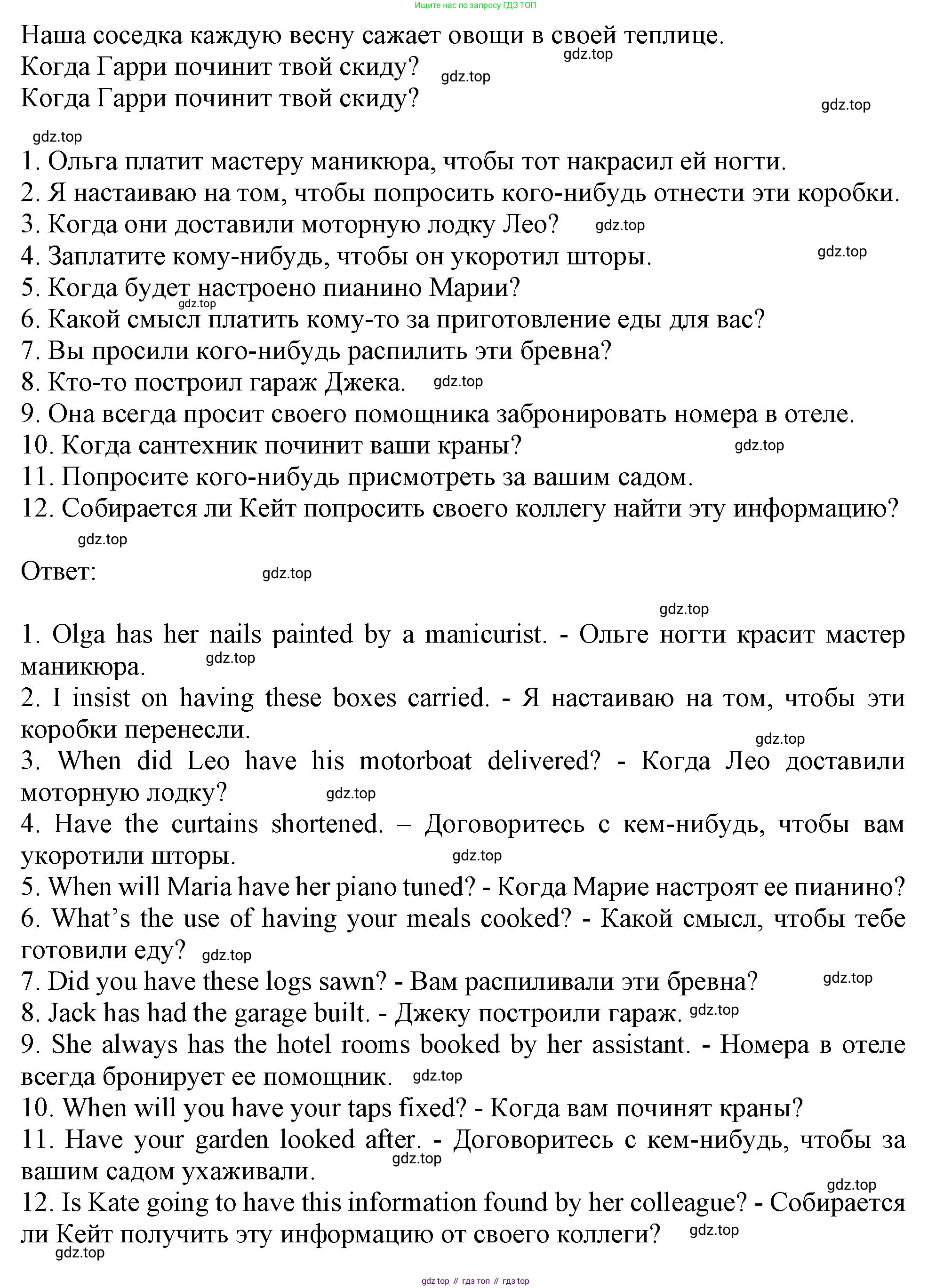 ГДЗ Английский язык (english), 9 класс Грамматический тренажёр, автор: Тимофеева Светлана Леонидовна, издательство Просвещение, Москва, 2024, страница 131, номер 13, Решение 1 (2024-2027) (продолжение 2)