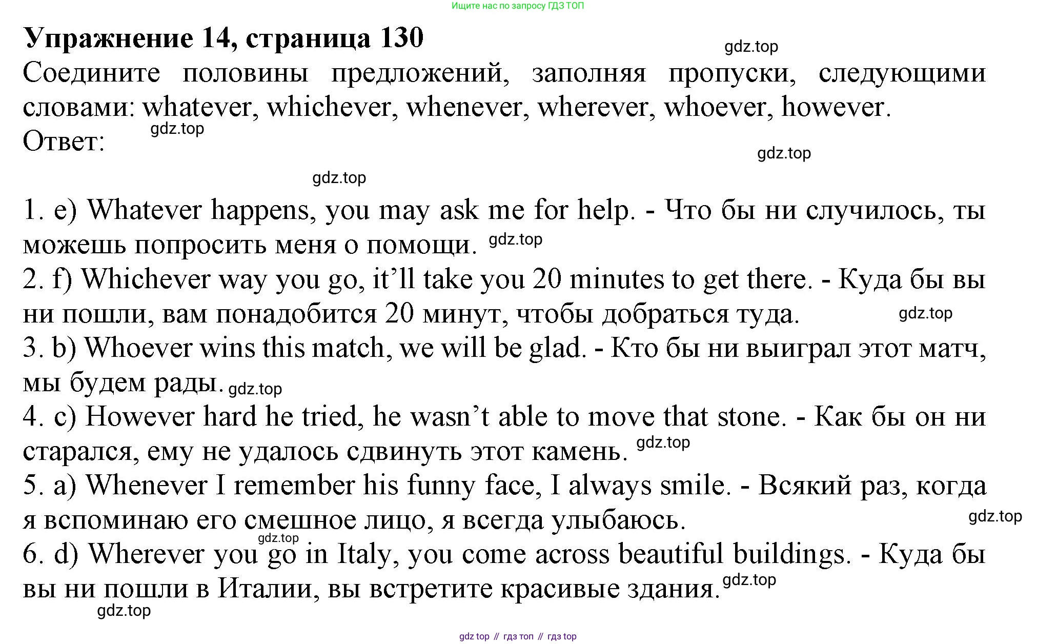 ГДЗ Английский язык (english), 9 класс Грамматический тренажёр, автор: Тимофеева Светлана Леонидовна, издательство Просвещение, Москва, 2024, страница 131, номер 14, Решение 1 (2024-2027)