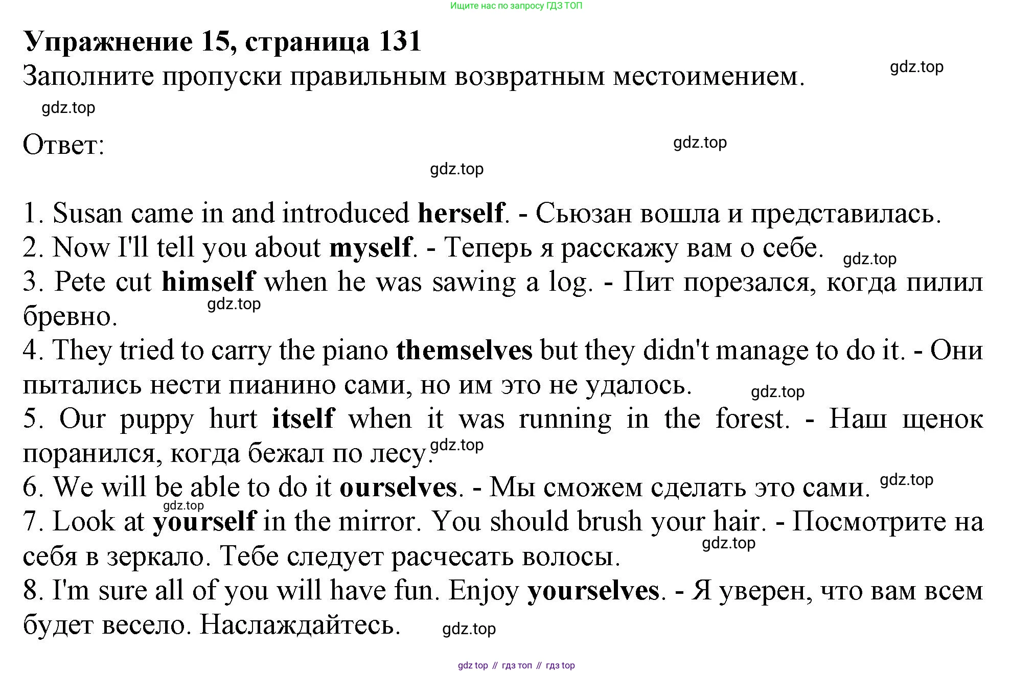 ГДЗ Английский язык (english), 9 класс Грамматический тренажёр, автор: Тимофеева Светлана Леонидовна, издательство Просвещение, Москва, 2024, страница 132, номер 15, Решение 1 (2024-2027)