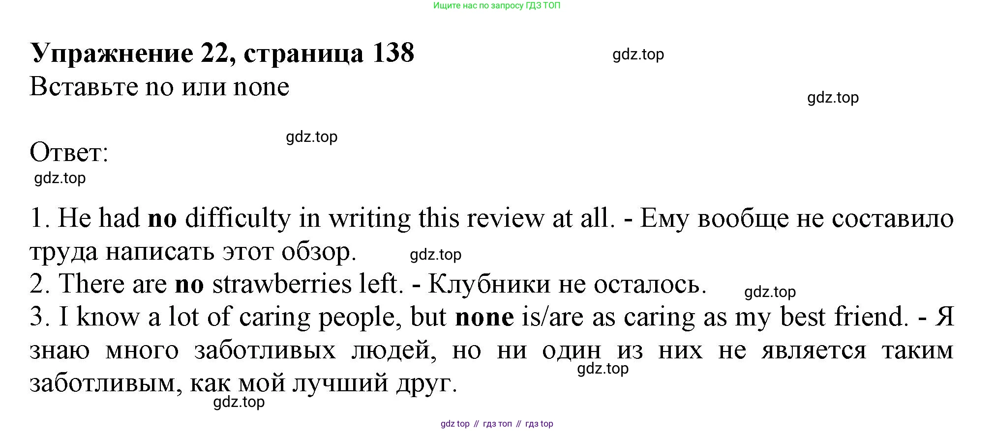 ГДЗ Английский язык (english), 9 класс Грамматический тренажёр, автор: Тимофеева Светлана Леонидовна, издательство Просвещение, Москва, 2024, страница 138, номер 22, Решение 1 (2024-2027)