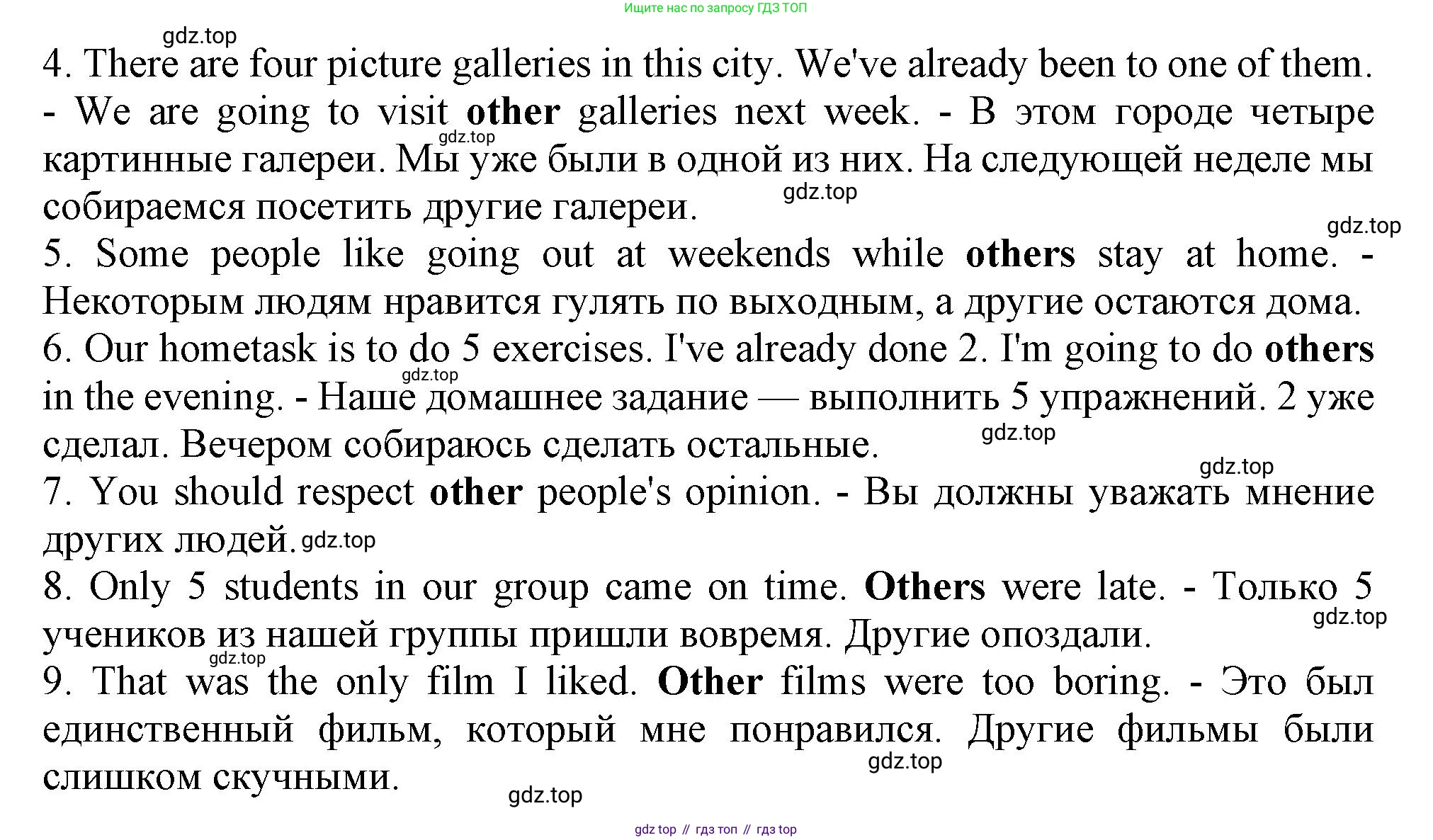 ГДЗ Английский язык (english), 9 класс Грамматический тренажёр, автор: Тимофеева Светлана Леонидовна, издательство Просвещение, Москва, 2024, страница 141, номер 25, Решение 1 (2024-2027) (продолжение 2)