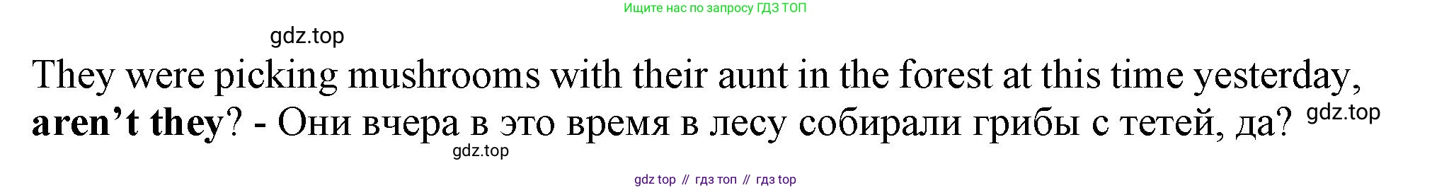 ГДЗ Английский язык (english), 9 класс Грамматический тренажёр, автор: Тимофеева Светлана Леонидовна, издательство Просвещение, Москва, 2024, страница 143, номер 27, Решение 1 (2024-2027) (продолжение 2)