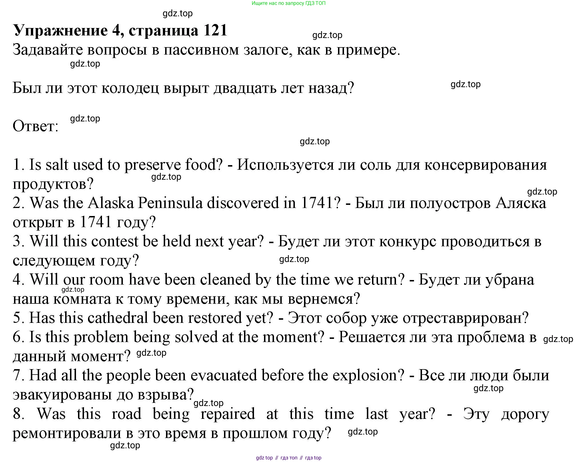 ГДЗ Английский язык (english), 9 класс Грамматический тренажёр, автор: Тимофеева Светлана Леонидовна, издательство Просвещение, Москва, 2024, страница 122, номер 4, Решение 1 (2024-2027)