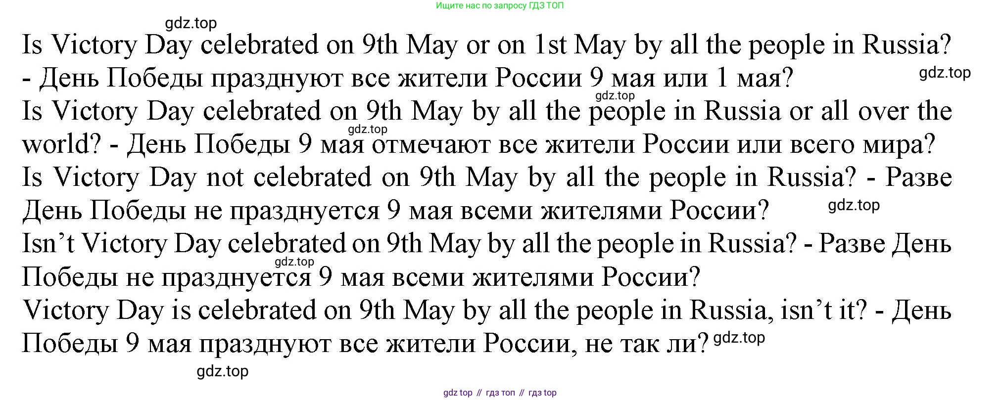 ГДЗ Английский язык (english), 9 класс Грамматический тренажёр, автор: Тимофеева Светлана Леонидовна, издательство Просвещение, Москва, 2024, страница 124, номер 5, Решение 1 (2024-2027) (продолжение 2)