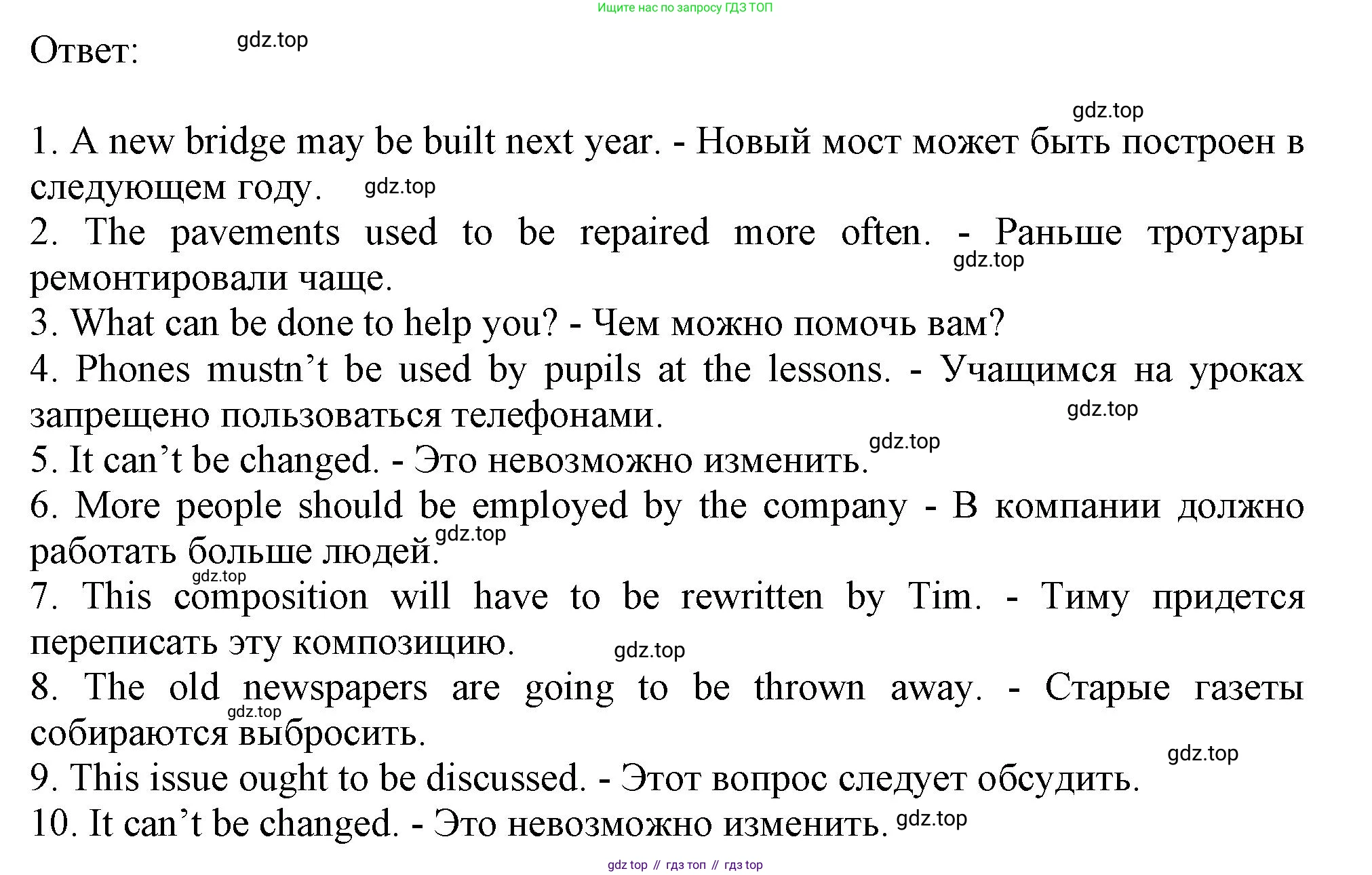 ГДЗ Английский язык (english), 9 класс Грамматический тренажёр, автор: Тимофеева Светлана Леонидовна, издательство Просвещение, Москва, 2024, страница 126, номер 8, Решение 1 (2024-2027) (продолжение 2)