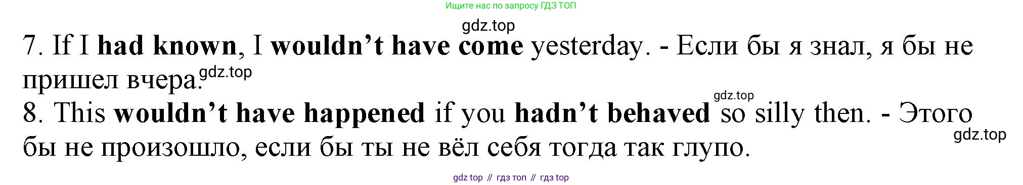 ГДЗ Английский язык (english), 9 класс Грамматический тренажёр, автор: Тимофеева Светлана Леонидовна, издательство Просвещение, Москва, 2024, страница 150, номер 10, Решение 1 (2024-2027) (продолжение 2)